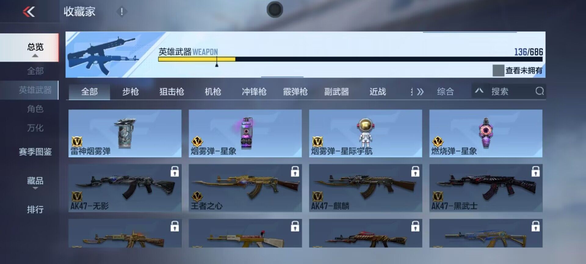 CFMEY347066枪战王者账号详情图16