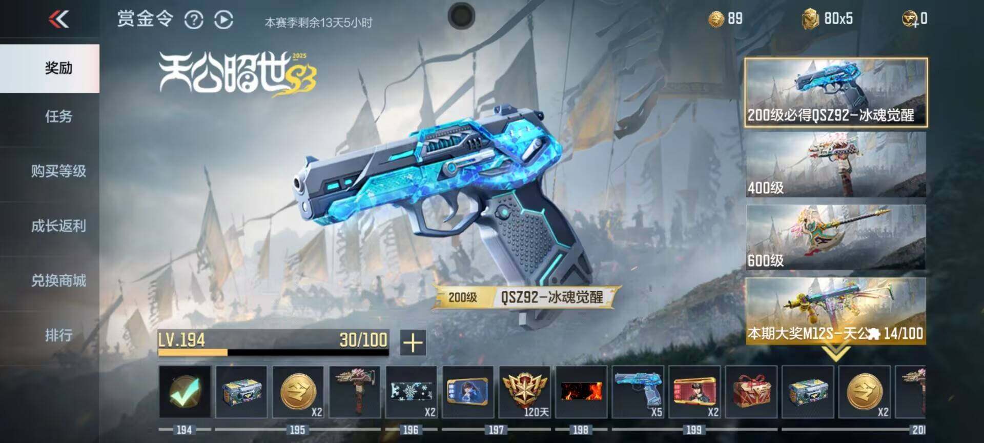 CFMEY347066枪战王者账号详情图20