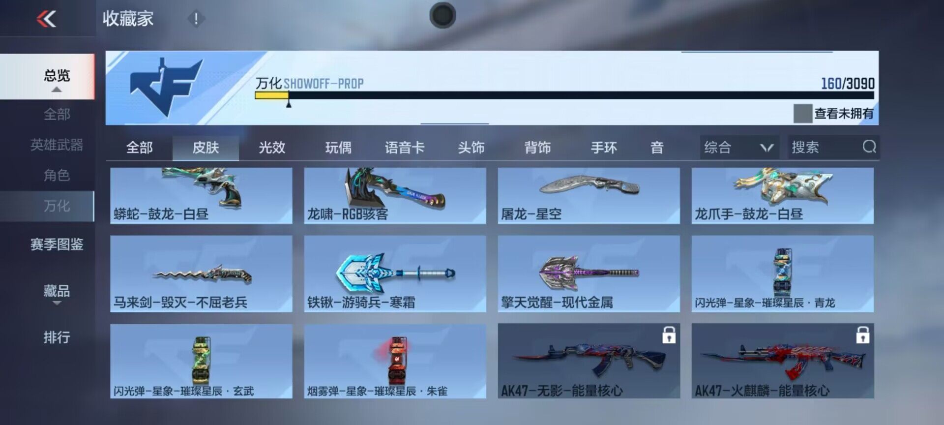 CFMEY347066枪战王者账号详情图22