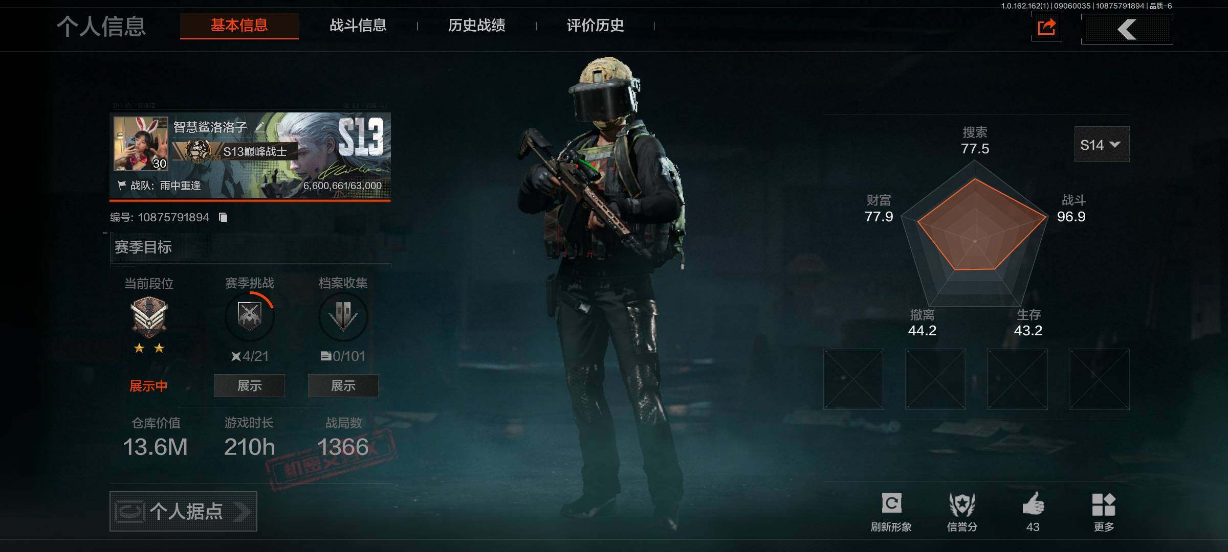 暗区突围账号安卓QQ【AQZG90】等级：30/段位：暗区传说/仓库价值(百万)：13/柯恩币：547379/赢家匕首/野战折刀/竞技·FAL/旗帜·AEK