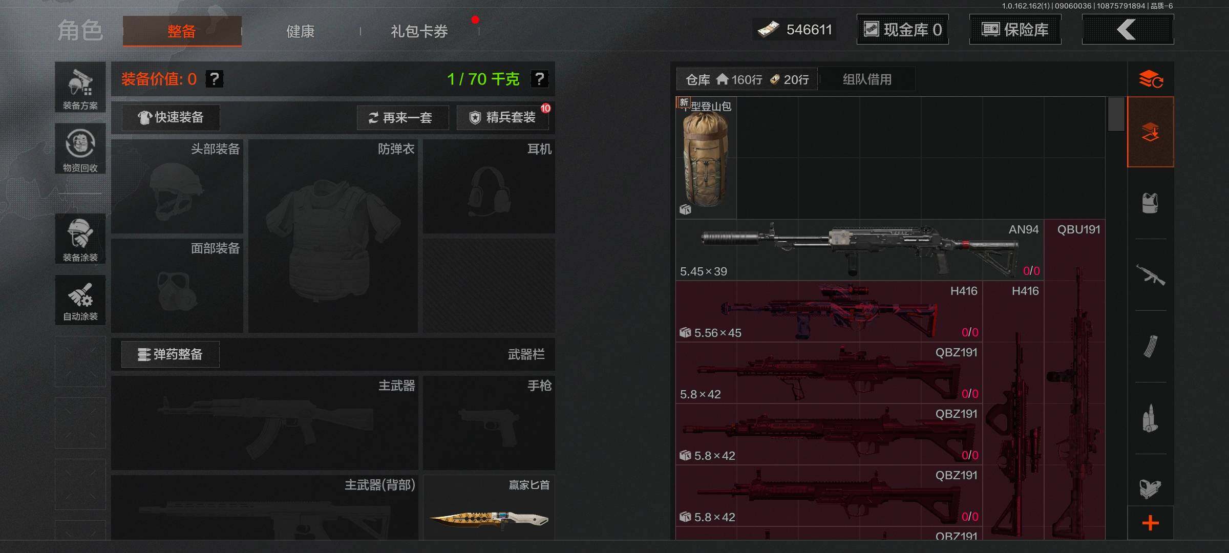 AQEY37070暗区突围账号详情图7