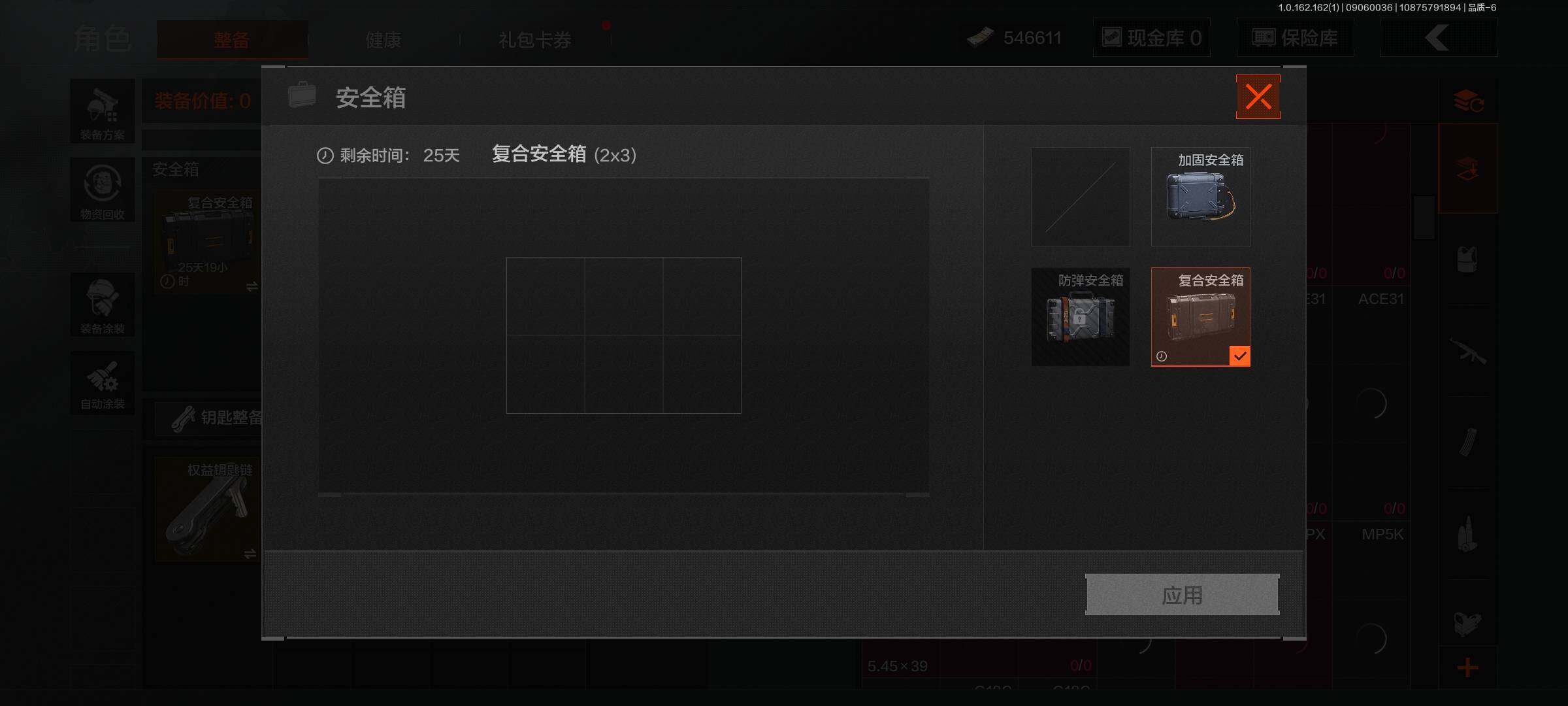 AQEY37070暗区突围账号详情图4