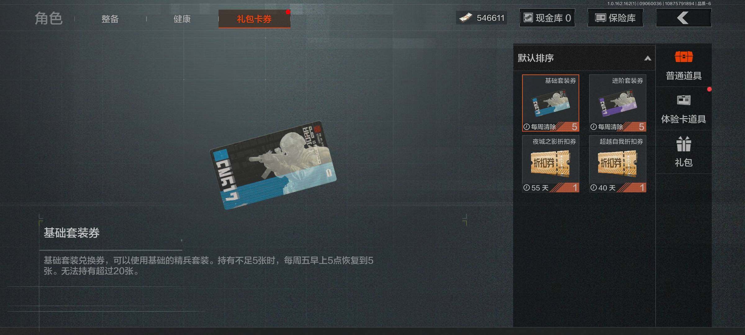 AQEY37070暗区突围账号详情图8