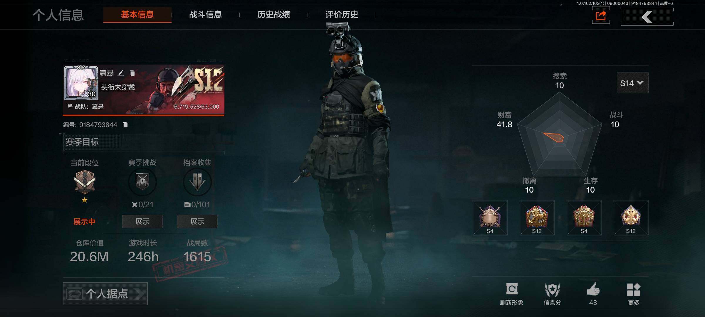 暗区突围账号安卓QQ【AQZG89】等级：30/段位：暗区传说/仓库价值(百万)：20/柯恩币：3000000/不屈烈怒/涂鸦利刃/钢铁壁垒作战服/骑士之剑·VSS