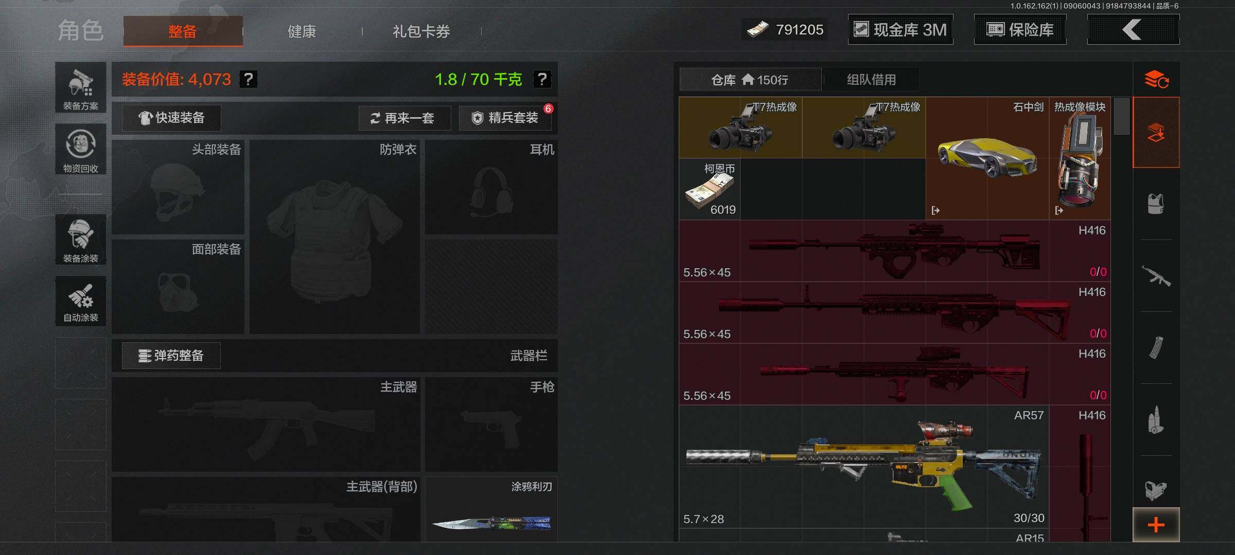 AQEY37074暗区突围账号详情图6