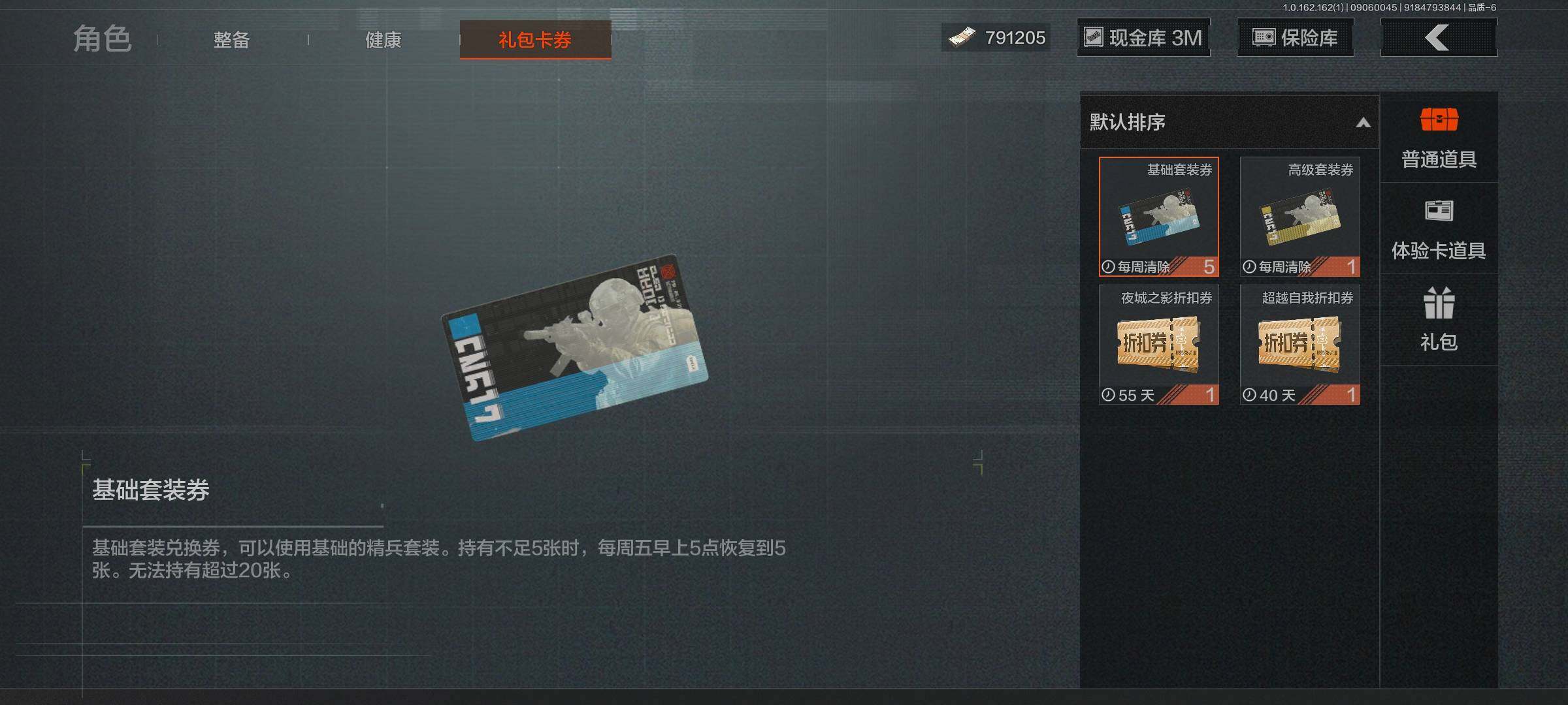 AQEY37074暗区突围账号详情图9
