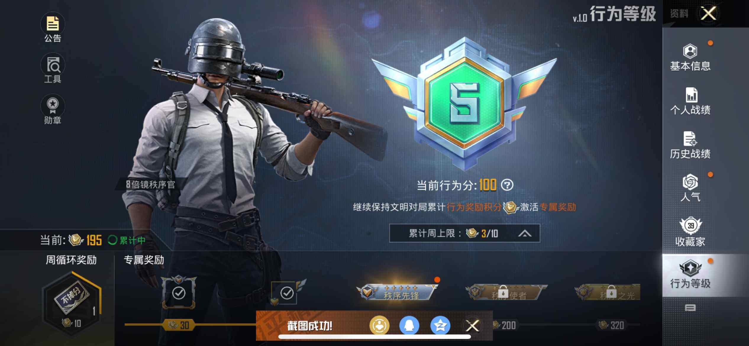 HPEY3324059和平精英账号详情图12 HPEY3324059和平精英账号详情图12