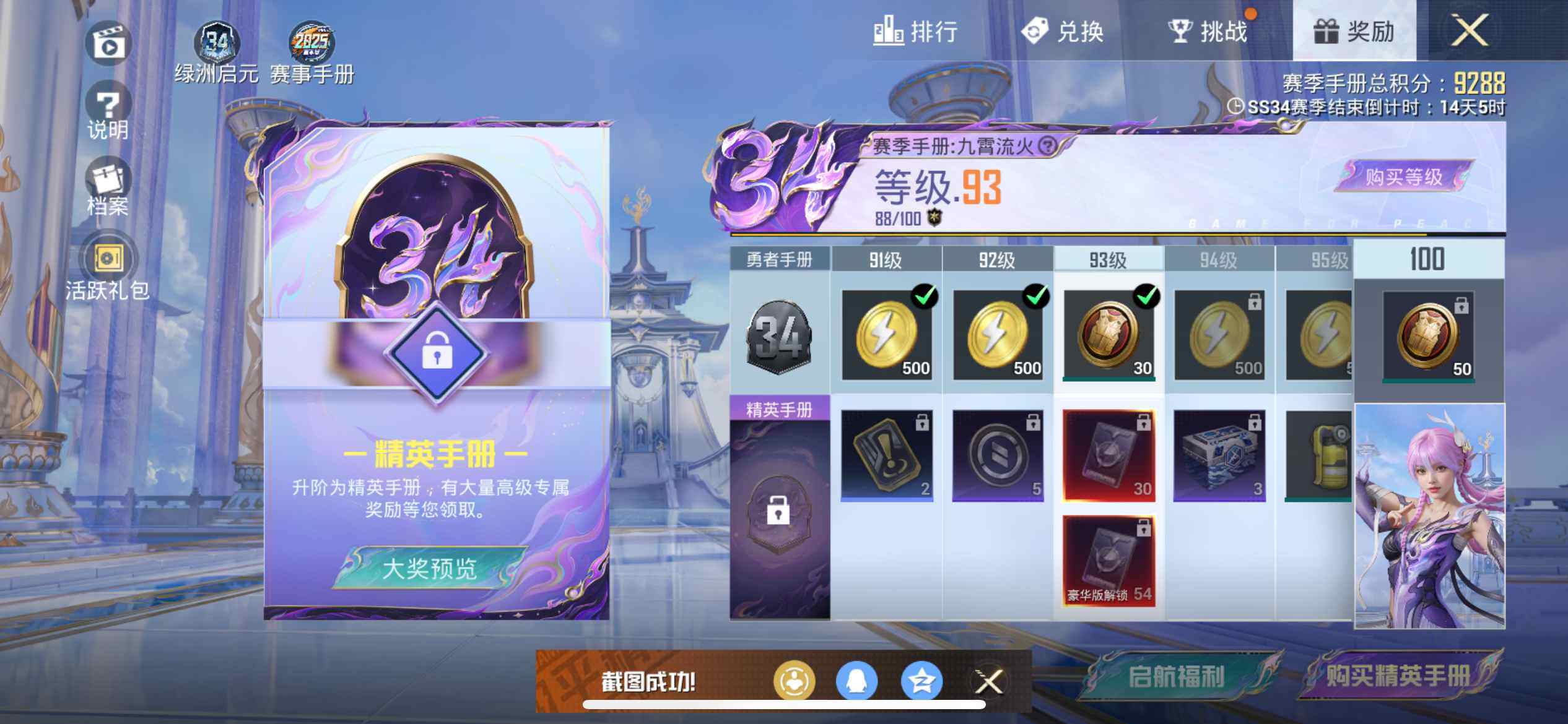 HPEY3324059和平精英账号详情图18 HPEY3324059和平精英账号详情图18