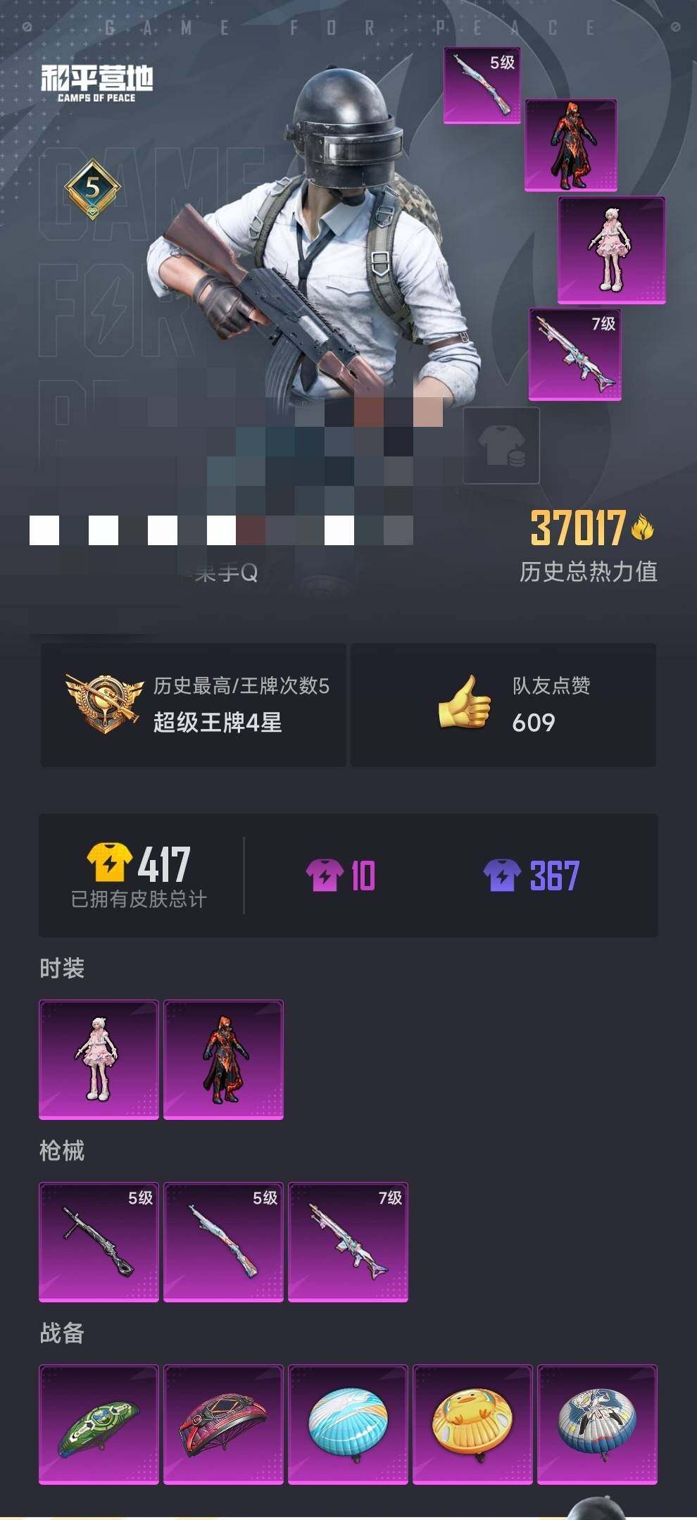 HPEY3324059和平精英账号详情图19 HPEY3324059和平精英账号详情图19