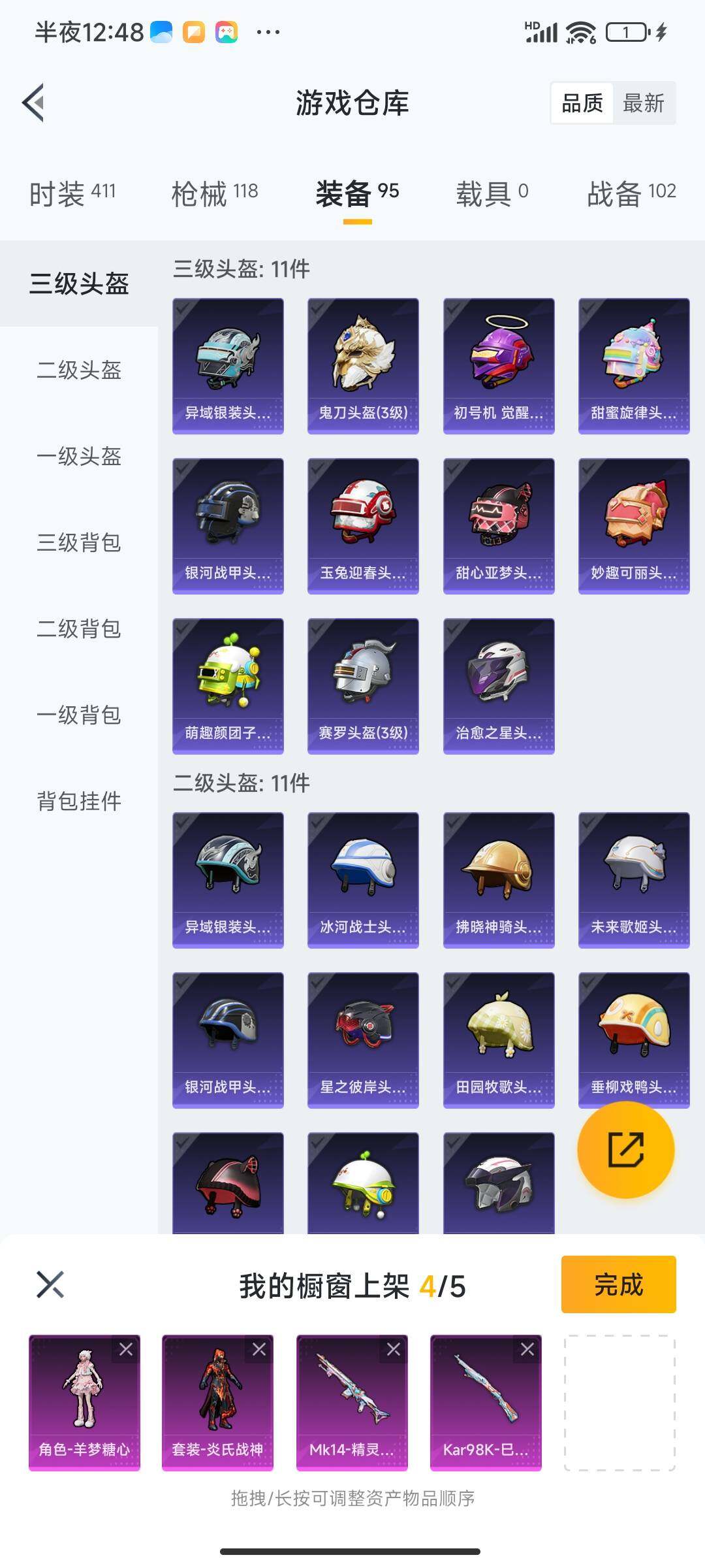 HPEY3324059和平精英账号详情图21 HPEY3324059和平精英账号详情图21