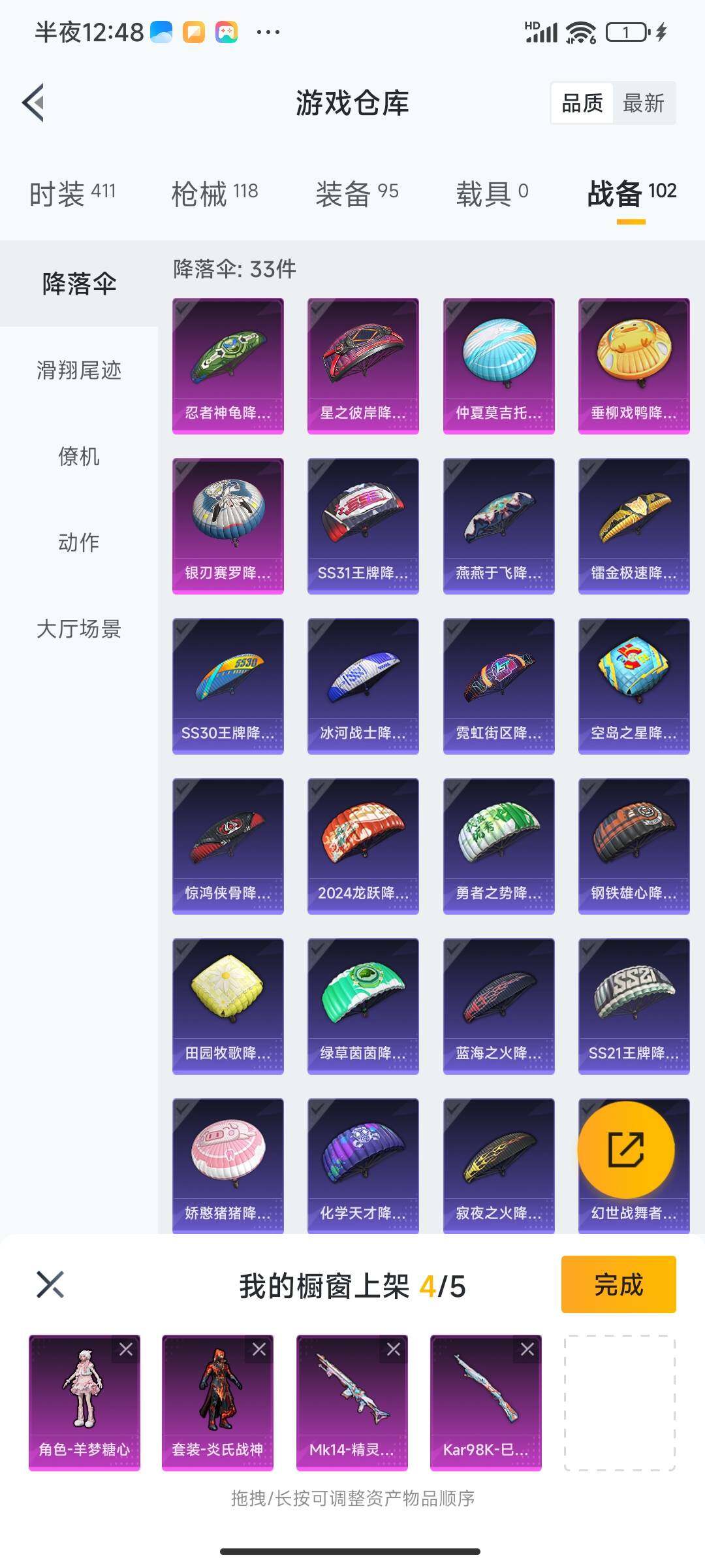 HPEY3324059和平精英账号详情图22 HPEY3324059和平精英账号详情图22
