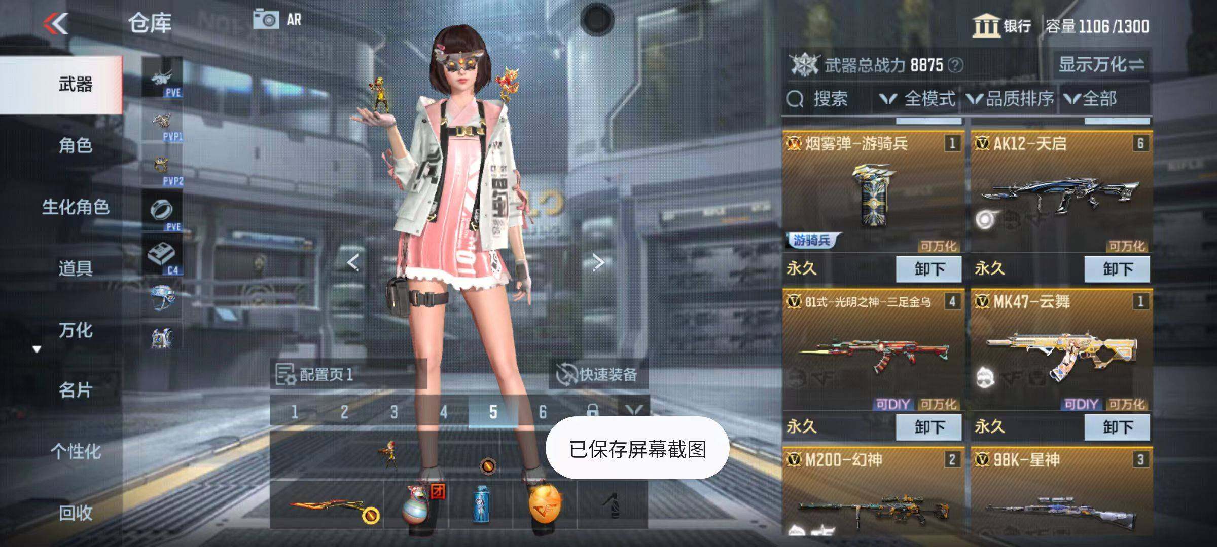 CFMZY347069枪战王者账号详情图4 CFMZY347069枪战王者账号详情图4