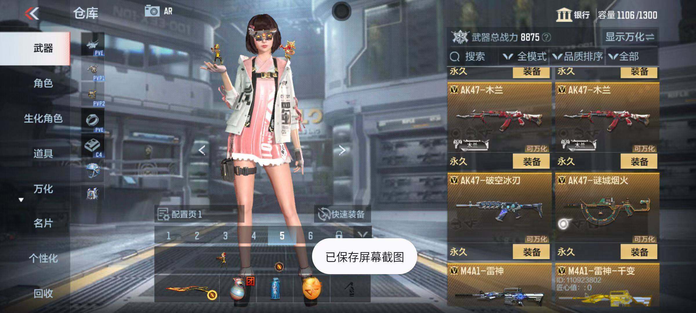 CFMZY347069枪战王者账号详情图10 CFMZY347069枪战王者账号详情图10