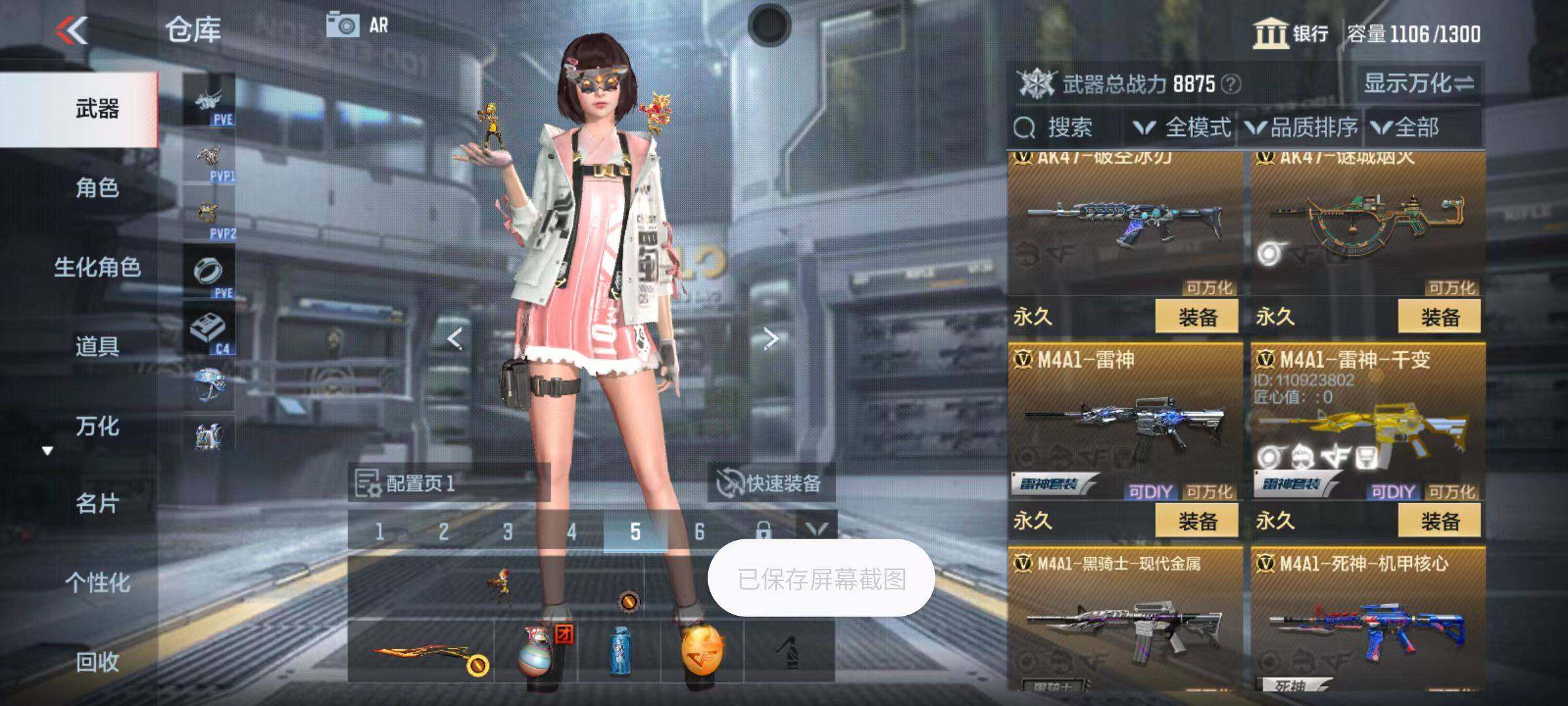 CFMZY347069枪战王者账号详情图11 CFMZY347069枪战王者账号详情图11