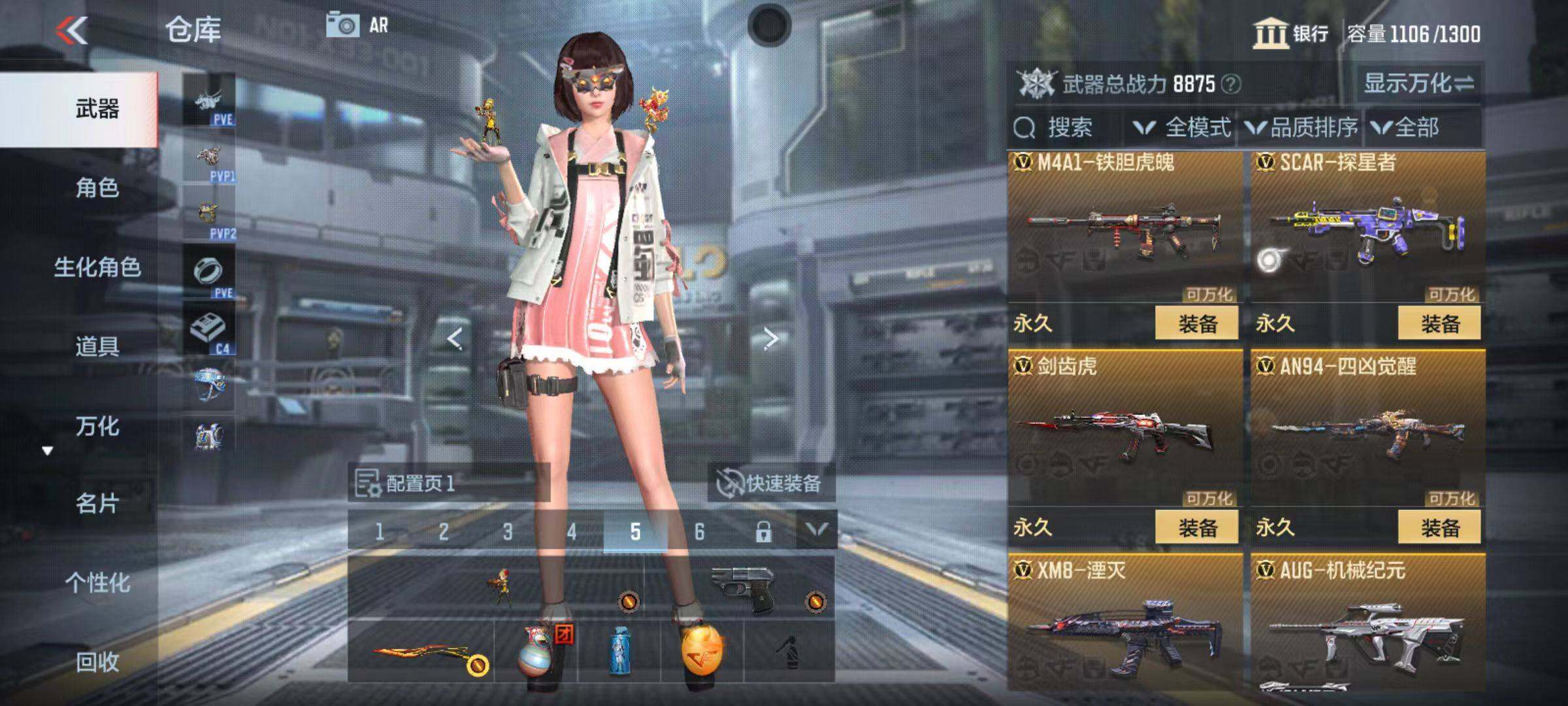 CFMZY347069枪战王者账号详情图14 CFMZY347069枪战王者账号详情图14