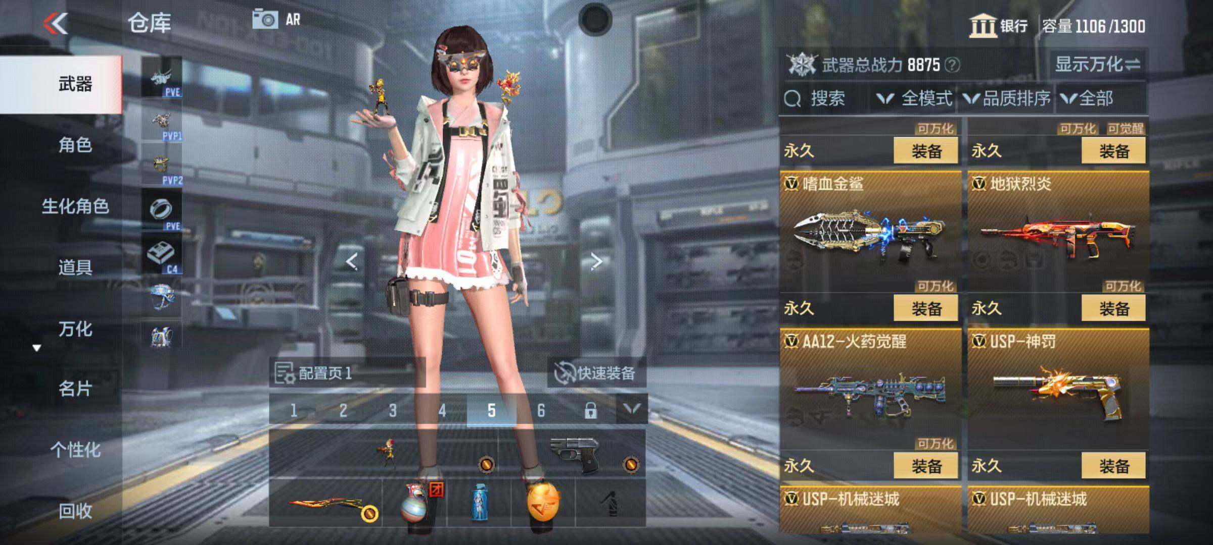 CFMZY347069枪战王者账号详情图26 CFMZY347069枪战王者账号详情图26