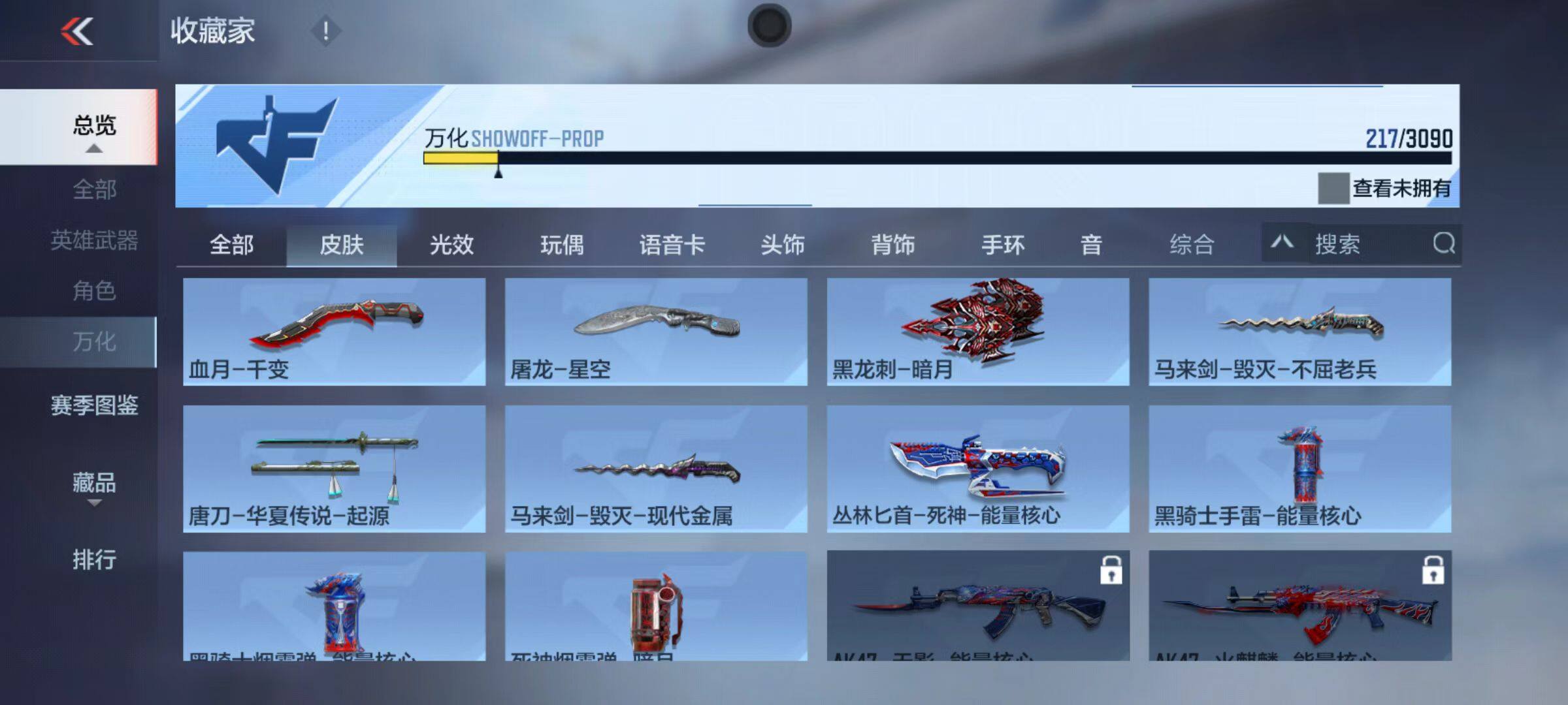 CFMZY347069枪战王者账号详情图40 CFMZY347069枪战王者账号详情图40