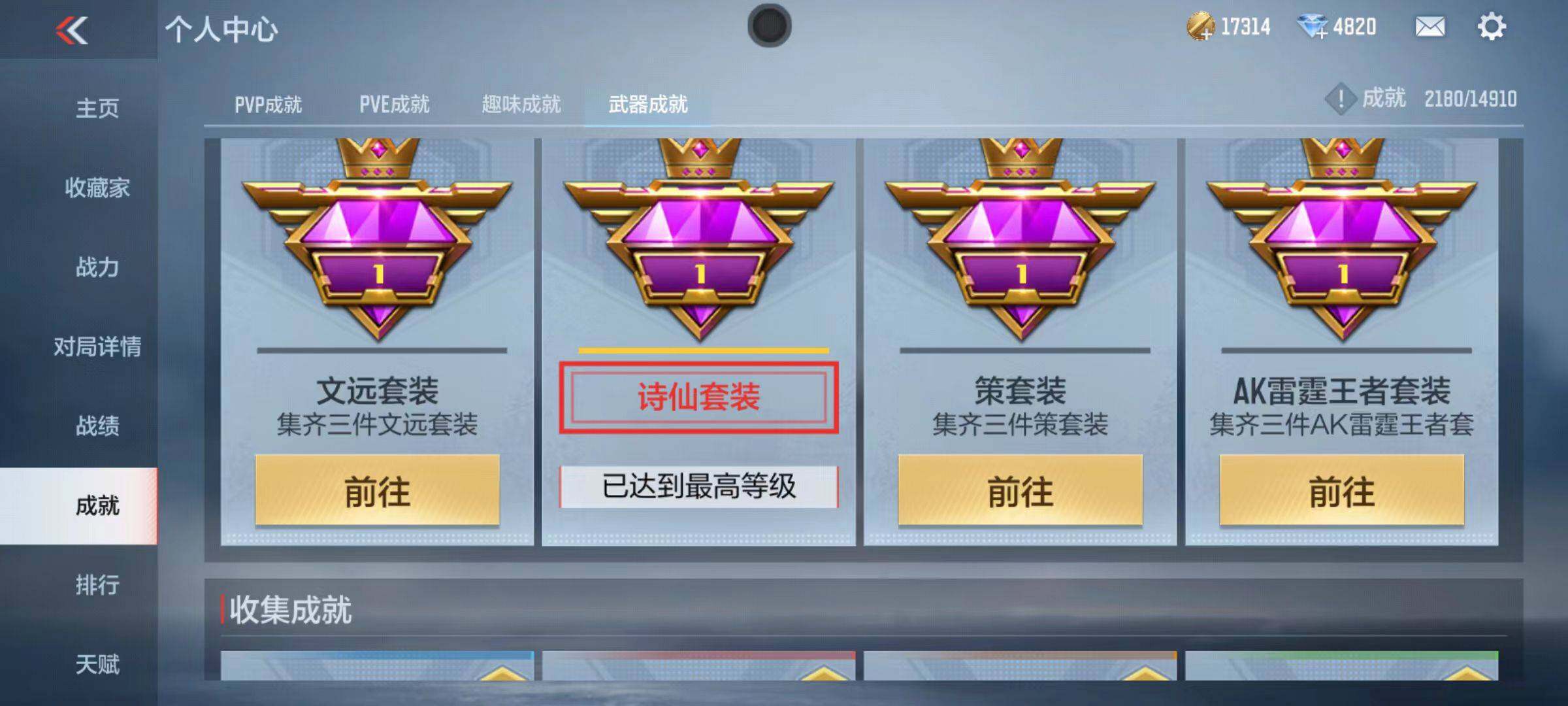 CFMZY347069枪战王者账号详情图51 CFMZY347069枪战王者账号详情图51