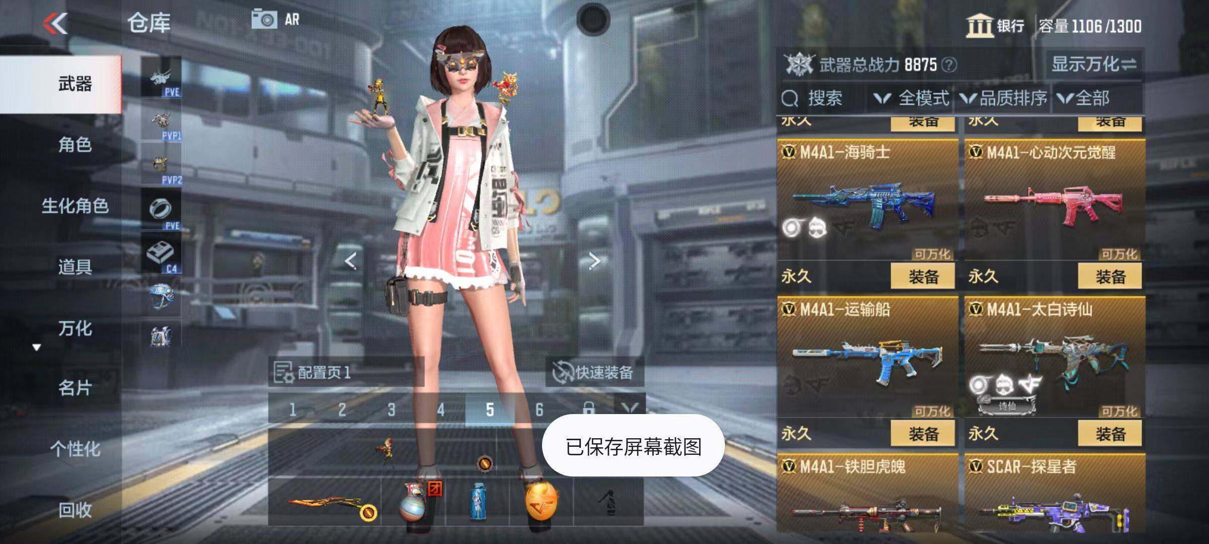 CFMZY347069枪战王者账号详情图30 CFMZY347069枪战王者账号详情图30