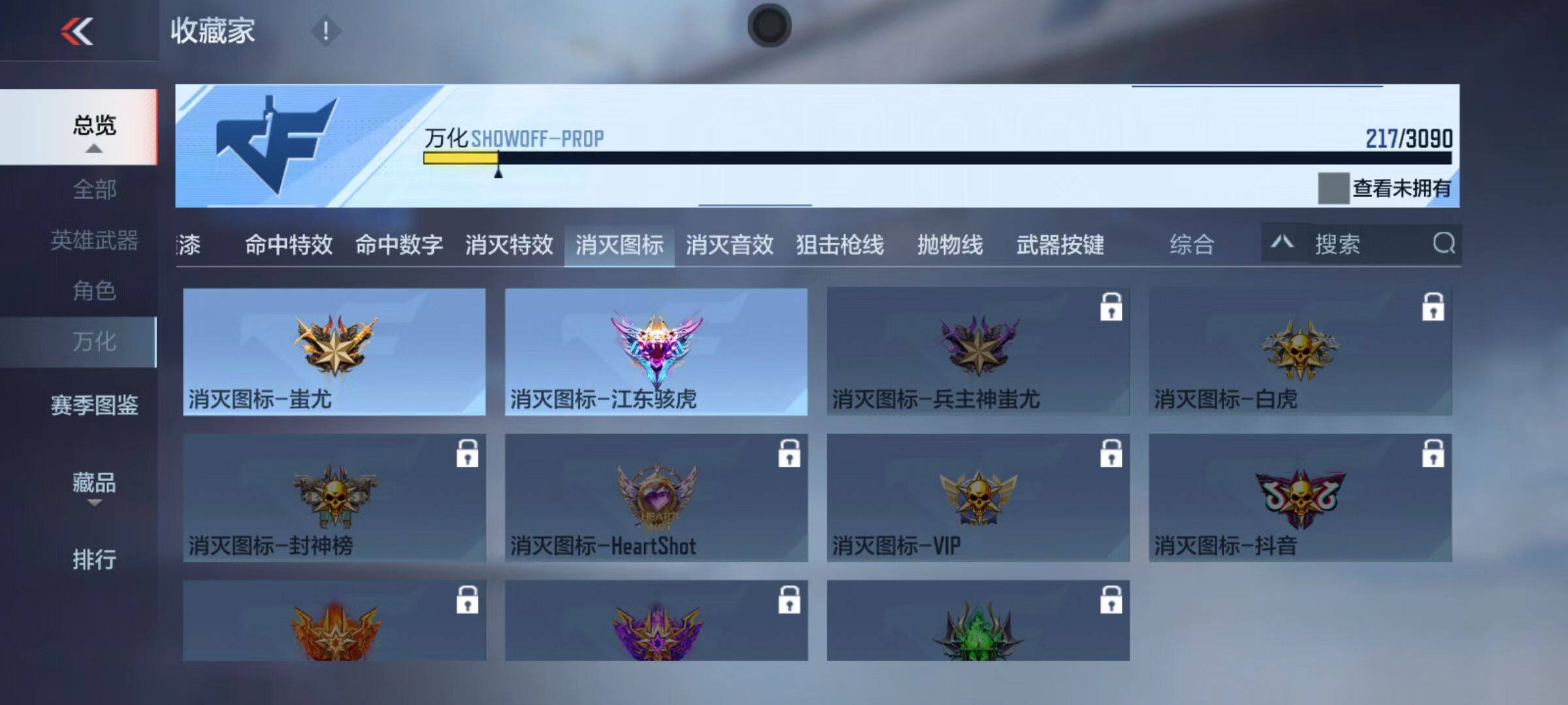 CFMZY347069枪战王者账号详情图47 CFMZY347069枪战王者账号详情图47