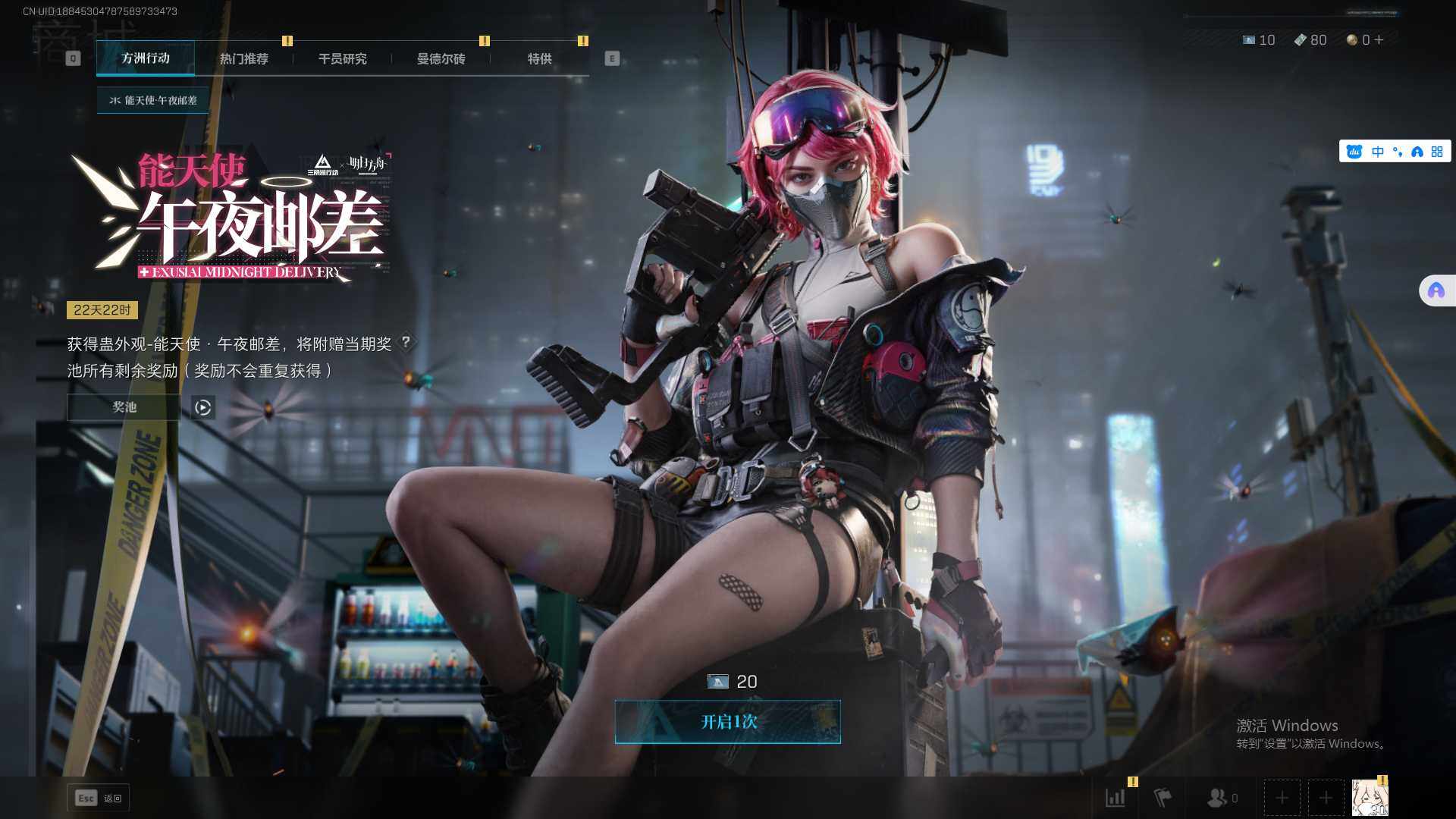 SJZEY329011三角洲行动账号详情图9