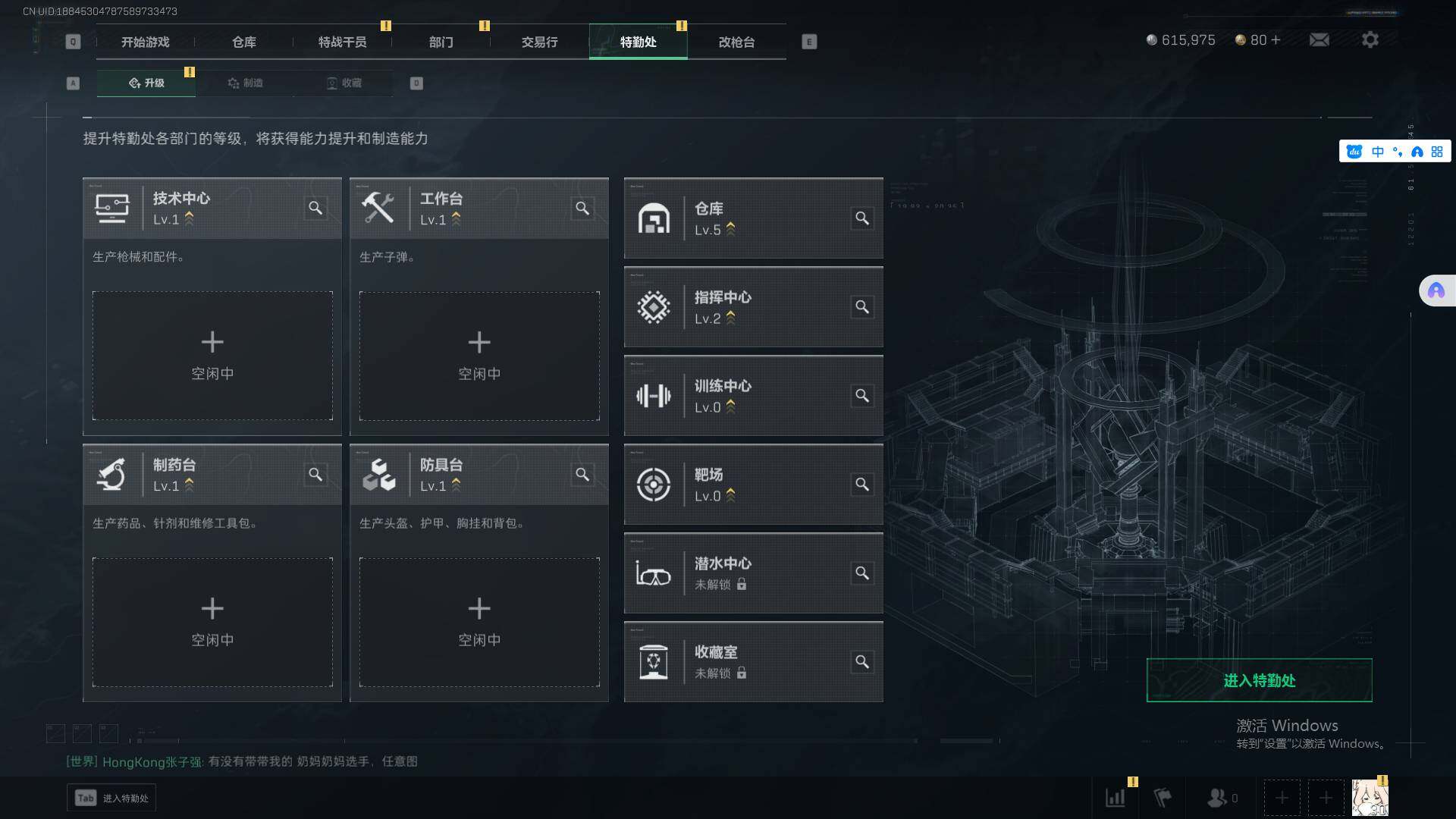 SJZEY329011三角洲行动账号详情图11