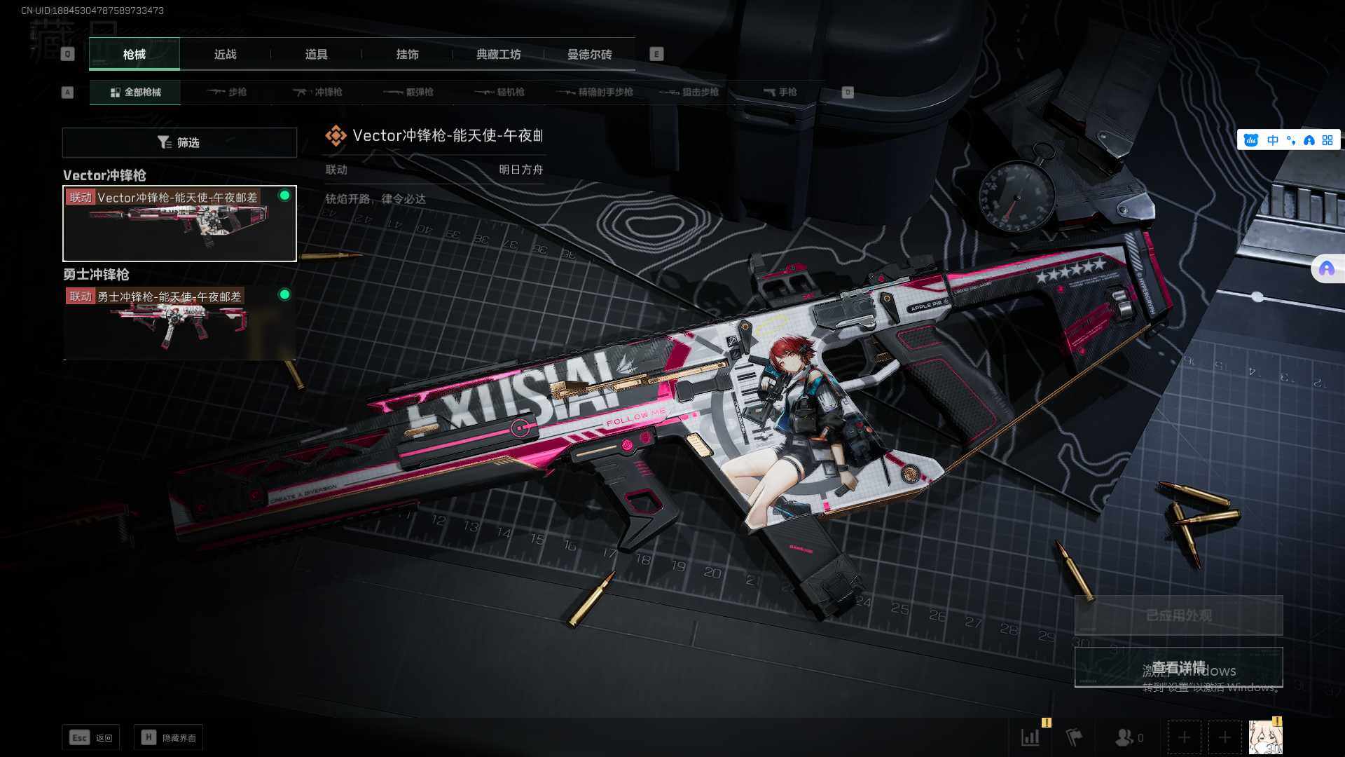 SJZEY329011三角洲行动账号详情图12