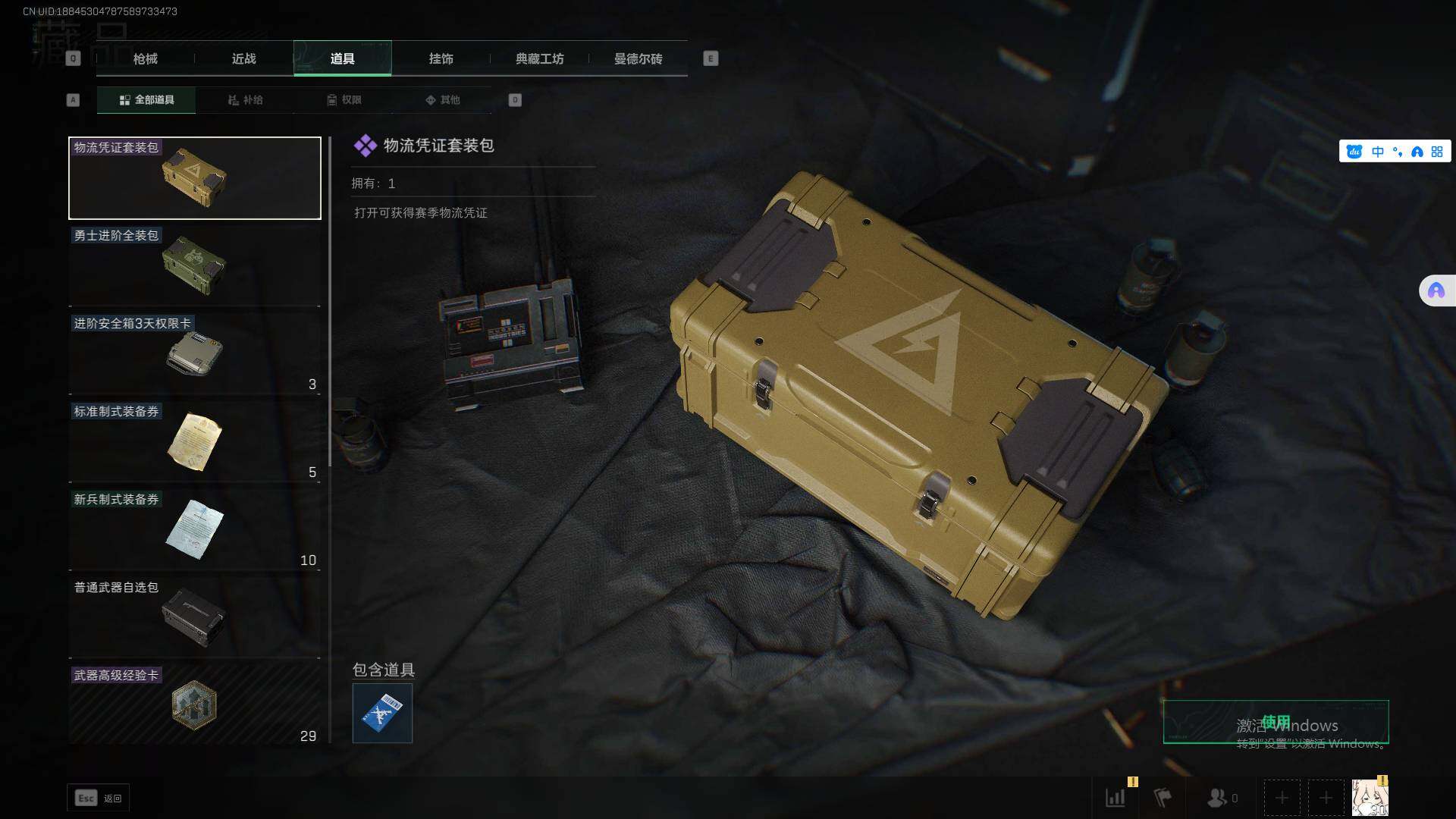 SJZEY329011三角洲行动账号详情图14