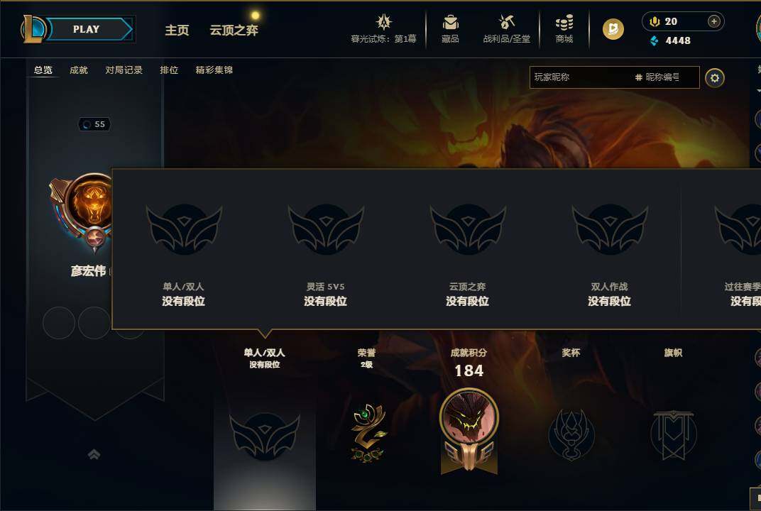 LOLEY311609英雄联盟账号详情图4 LOLEY311609英雄联盟账号详情图4