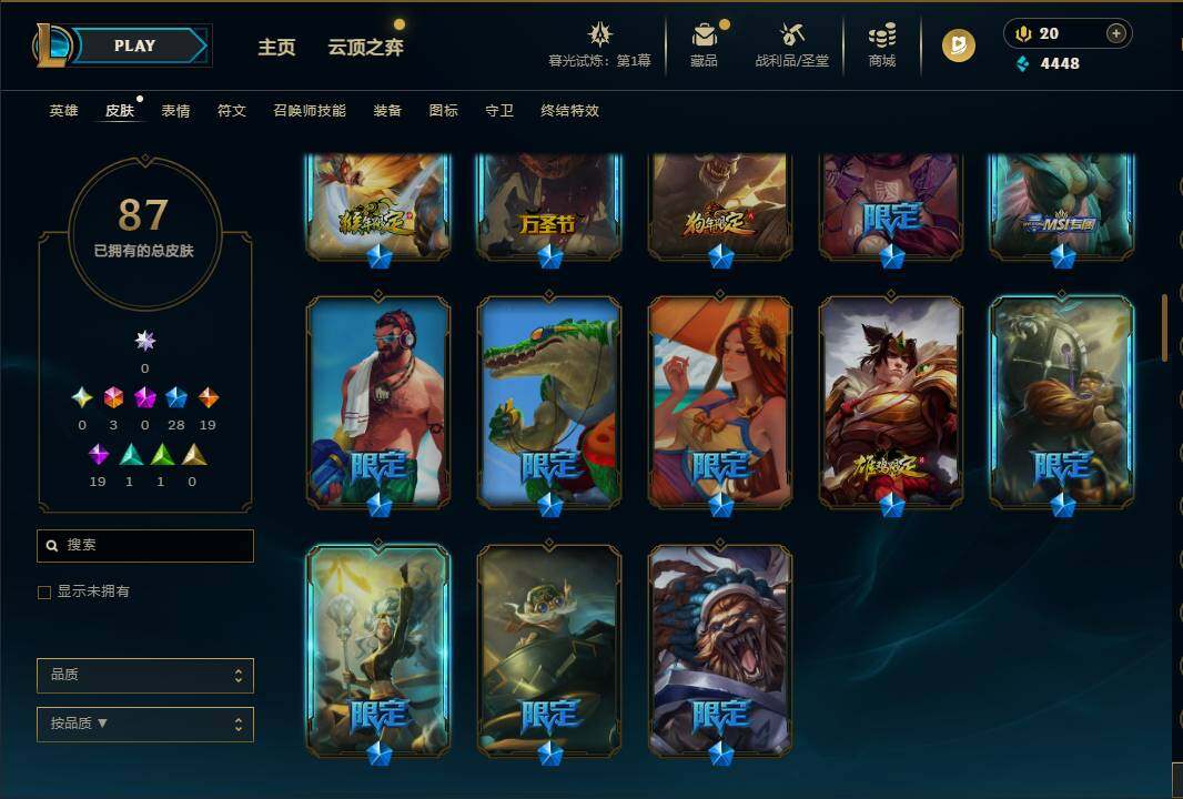 LOLEY311609英雄联盟账号详情图5 LOLEY311609英雄联盟账号详情图5
