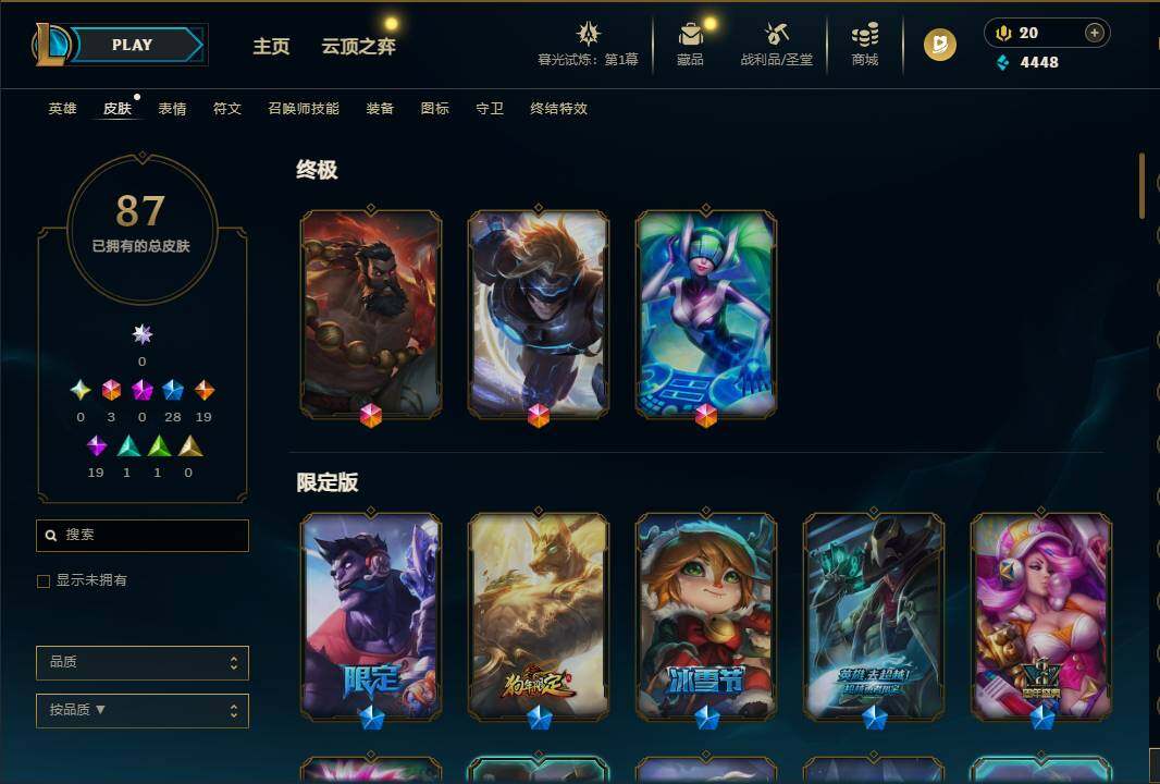 LOLEY311609英雄联盟账号详情图7 LOLEY311609英雄联盟账号详情图7