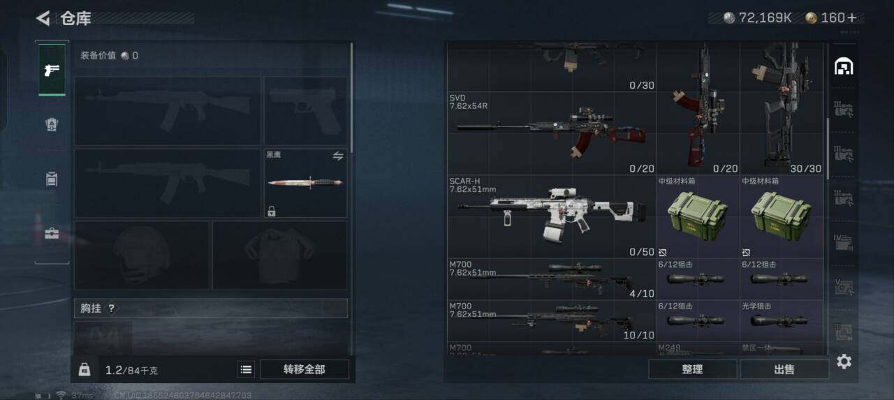 SJZEY329034三角洲行动账号详情图8