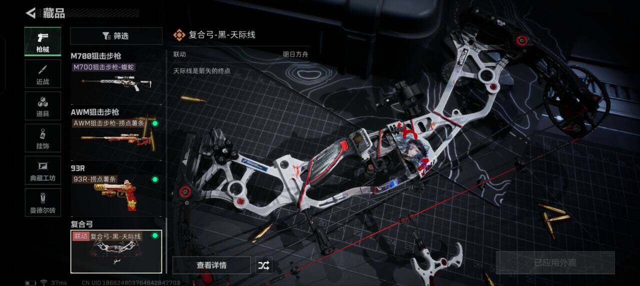 SJZEY329034三角洲行动账号详情图5