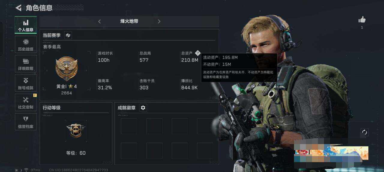 SJZEY329034三角洲行动账号详情图3