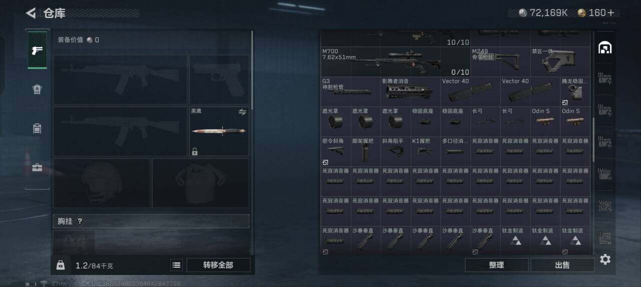 SJZEY329034三角洲行动账号详情图10