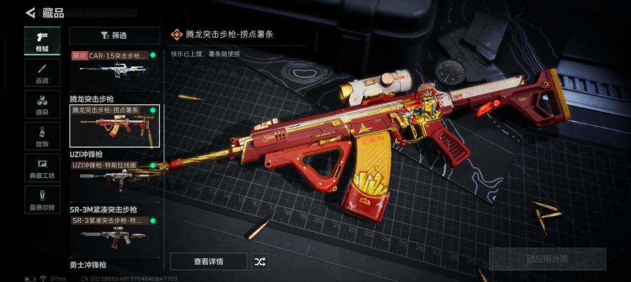 SJZEY329034三角洲行动账号详情图11