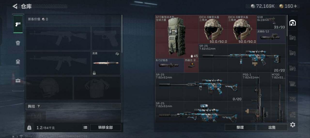 SJZEY329034三角洲行动账号详情图14