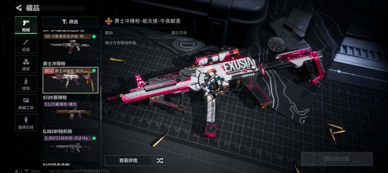 SJZEY329034三角洲行动账号详情图18