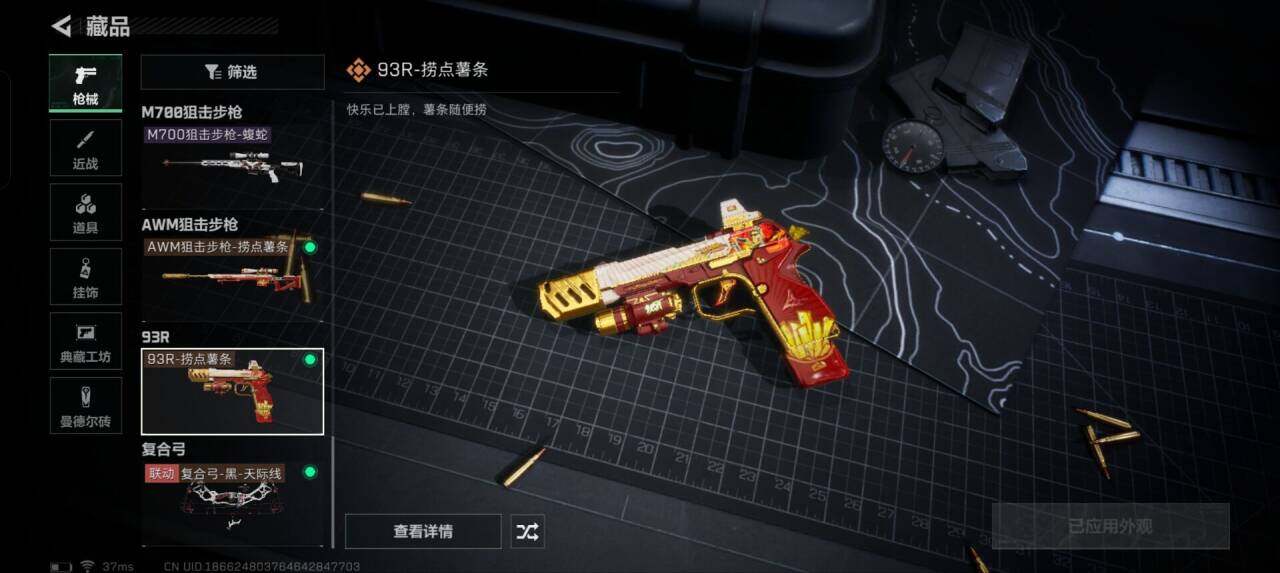 SJZEY329034三角洲行动账号详情图20