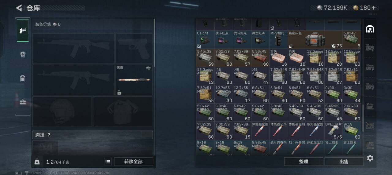 SJZEY329034三角洲行动账号详情图24