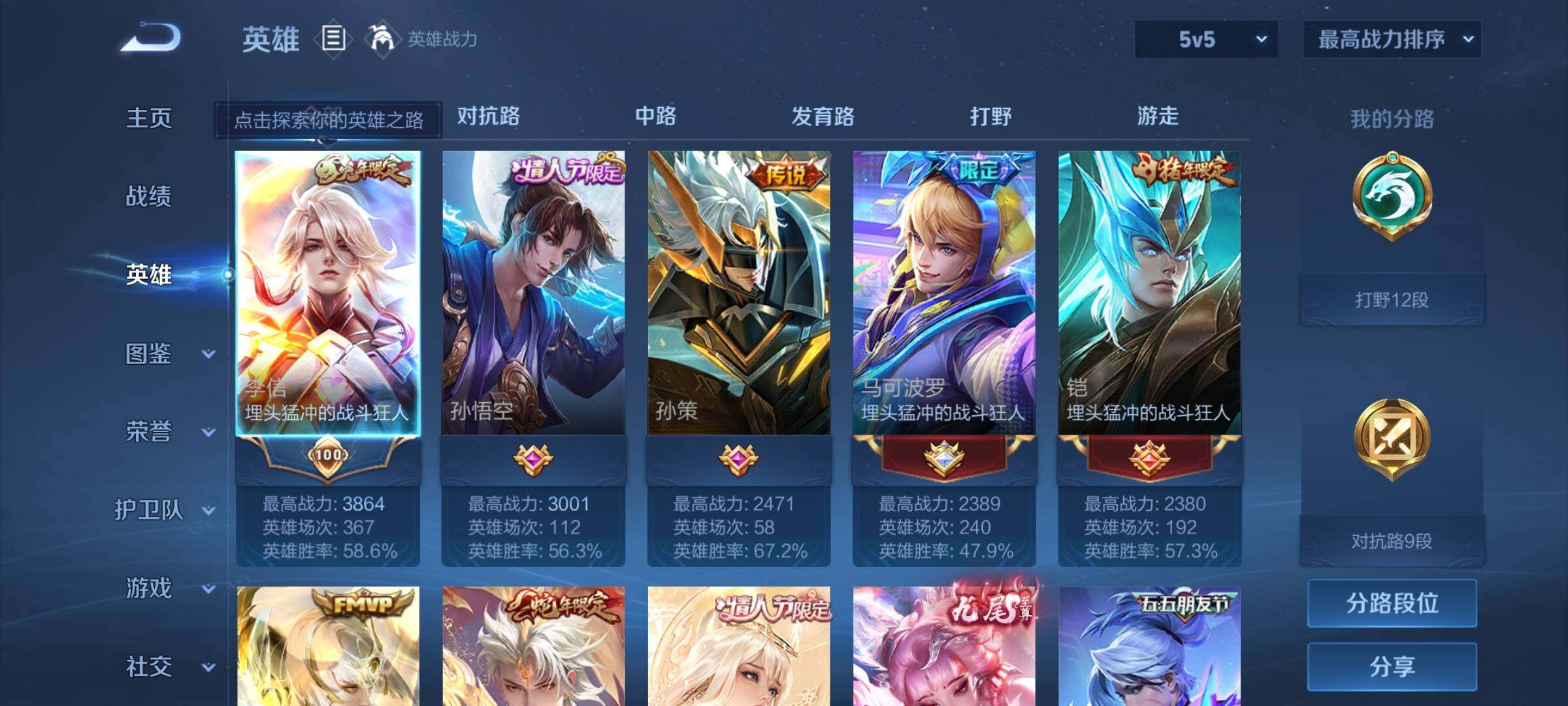 WZEY3266460王者荣耀账号详情图9 WZEY3266460王者荣耀账号详情图9