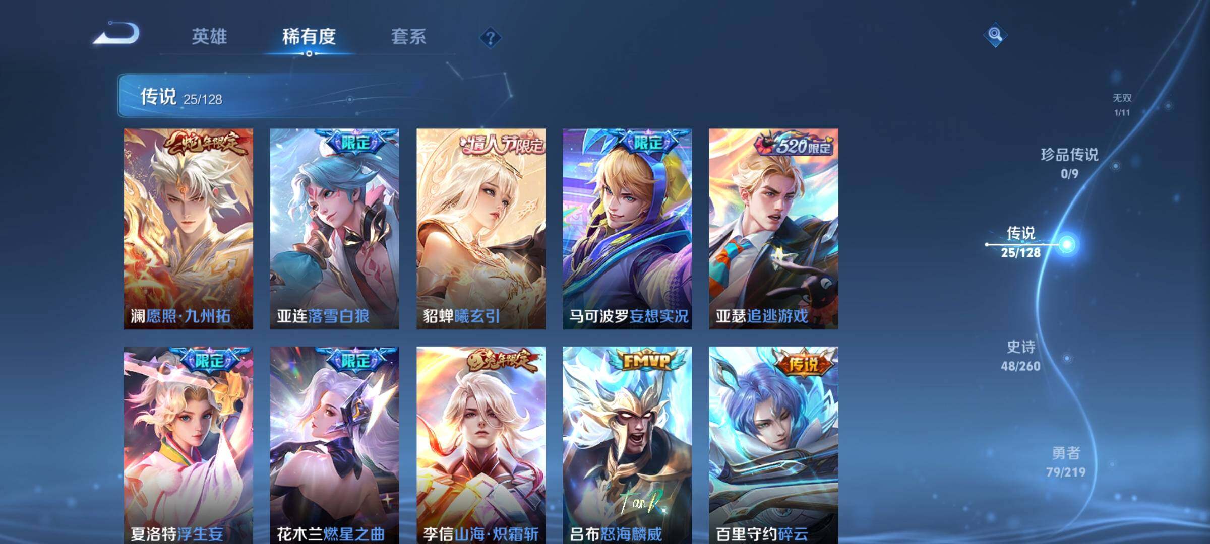 WZEY3266460王者荣耀账号详情图13 WZEY3266460王者荣耀账号详情图13