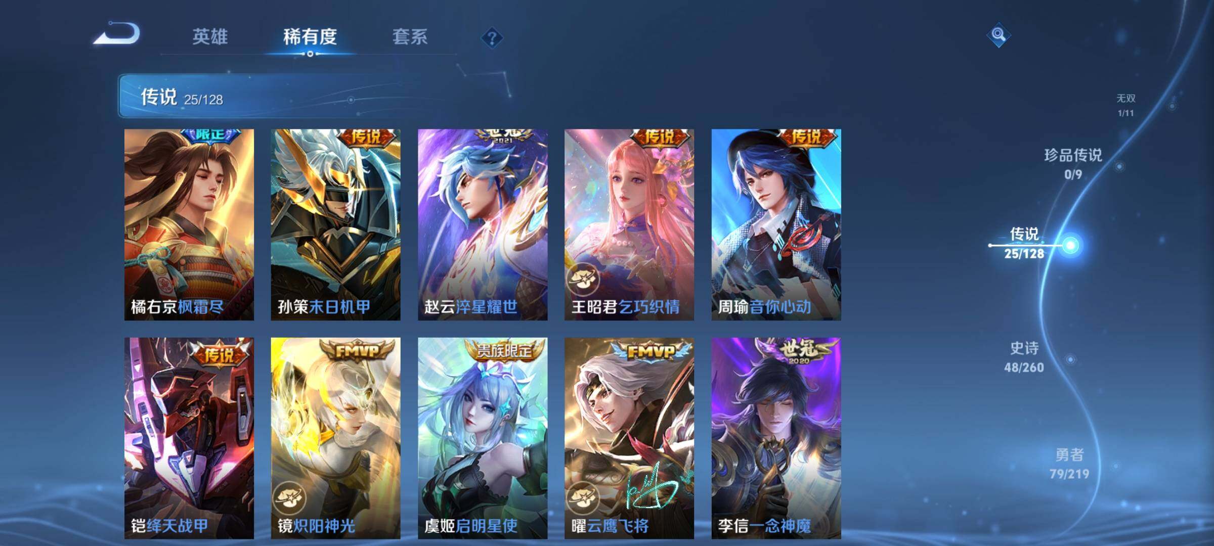 WZEY3266460王者荣耀账号详情图14 WZEY3266460王者荣耀账号详情图14