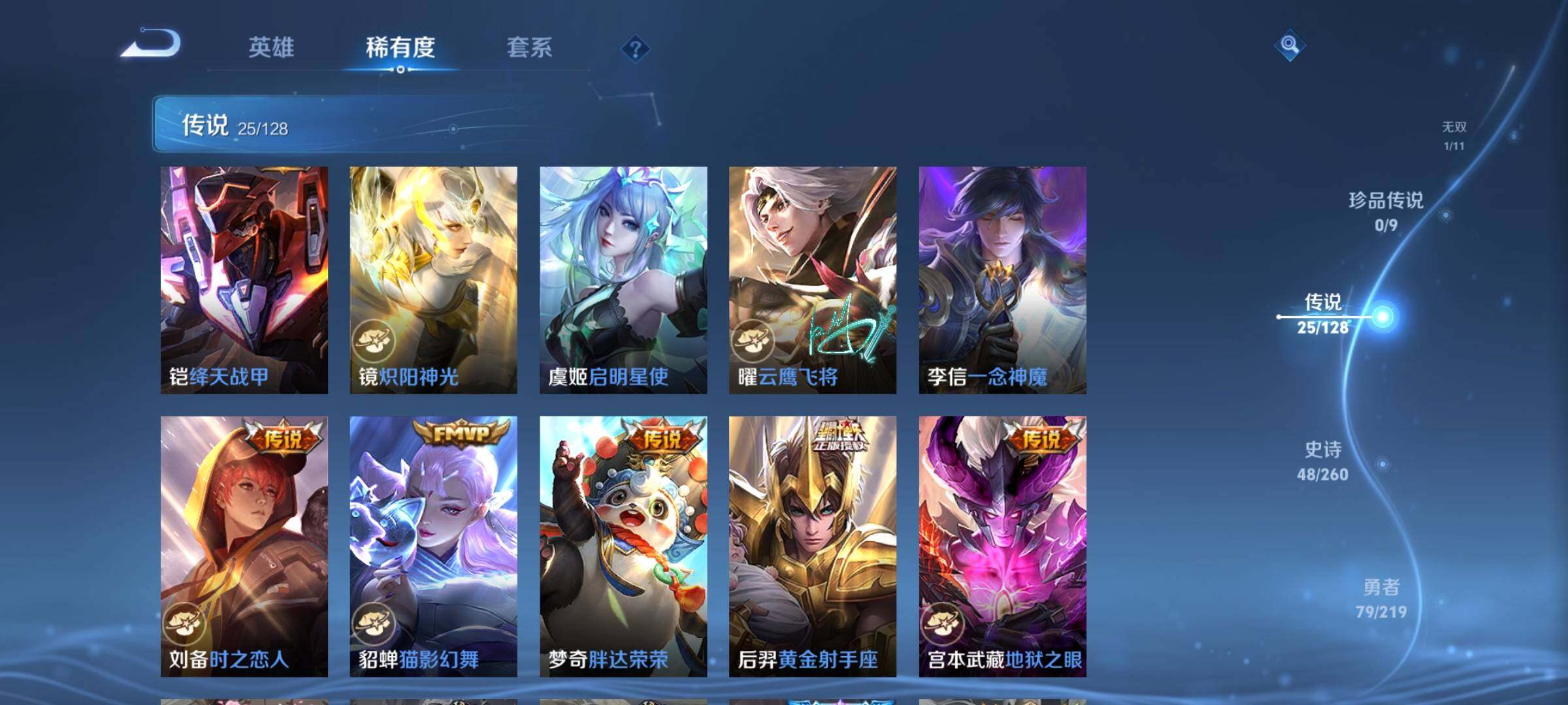 WZEY3266460王者荣耀账号详情图15 WZEY3266460王者荣耀账号详情图15