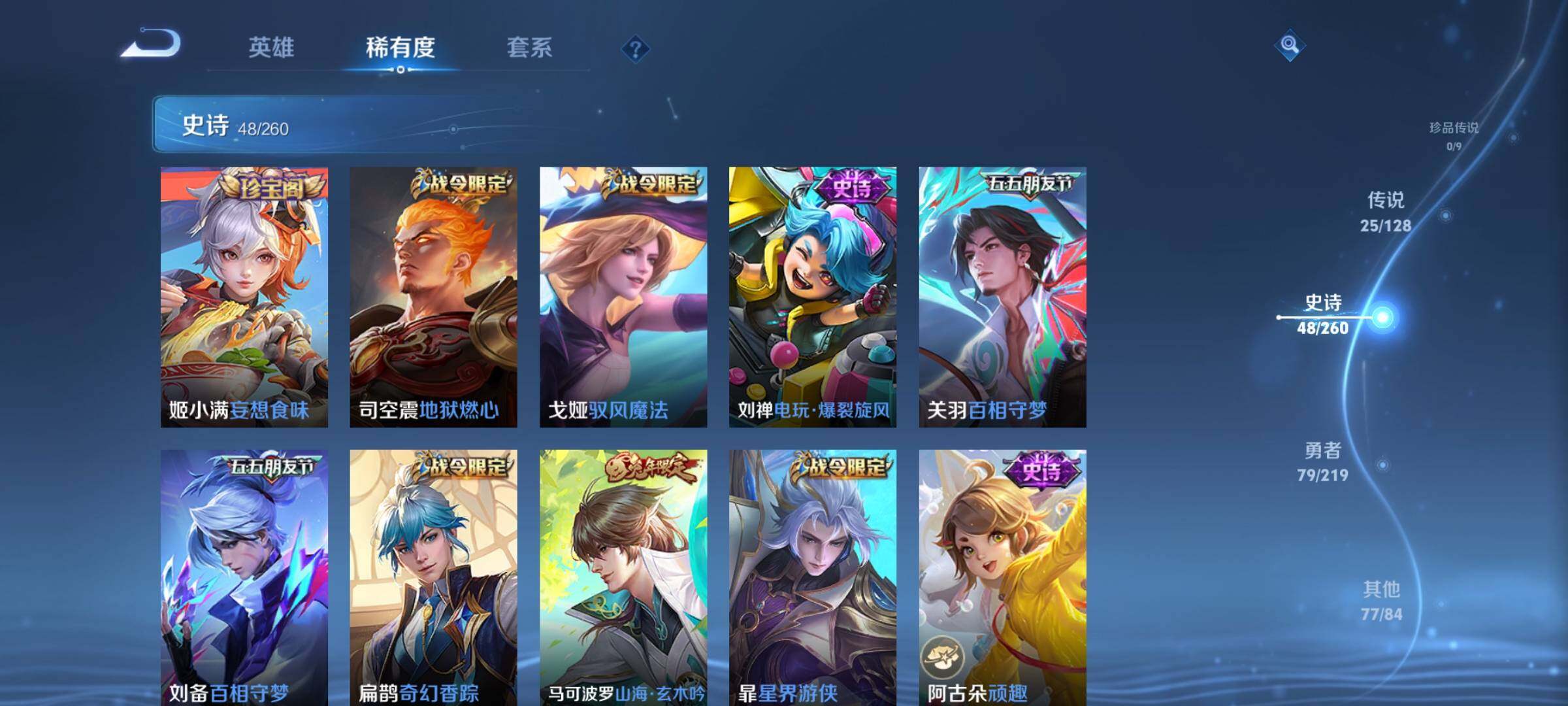 WZEY3266460王者荣耀账号详情图16 WZEY3266460王者荣耀账号详情图16