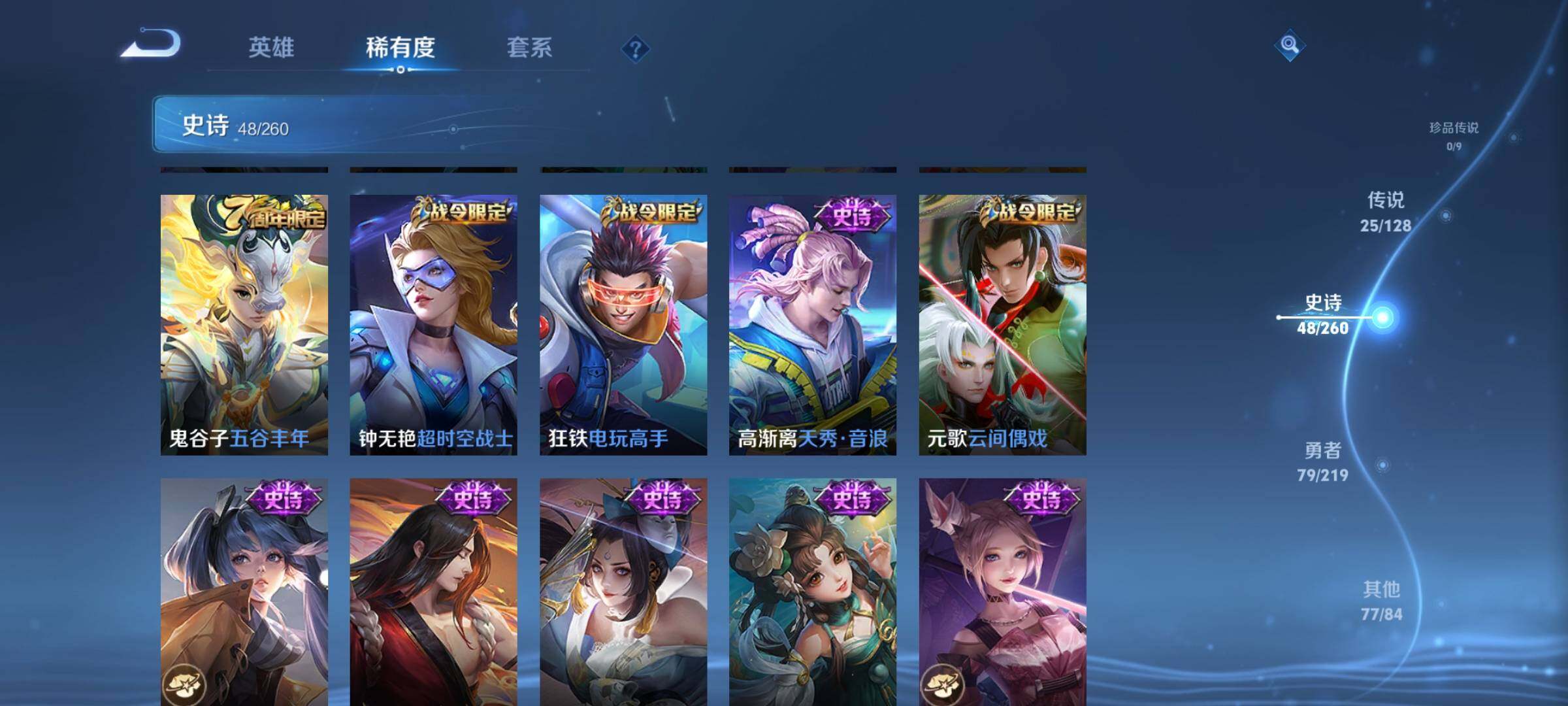 WZEY3266460王者荣耀账号详情图17 WZEY3266460王者荣耀账号详情图17