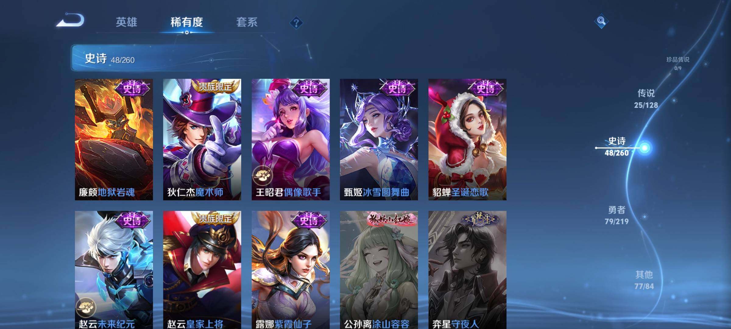 WZEY3266460王者荣耀账号详情图18 WZEY3266460王者荣耀账号详情图18