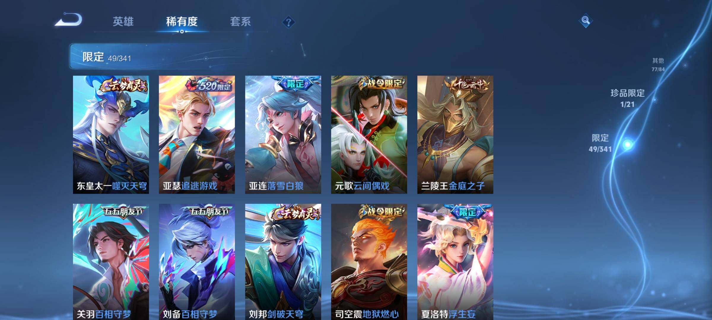 WZEY3266460王者荣耀账号详情图21 WZEY3266460王者荣耀账号详情图21