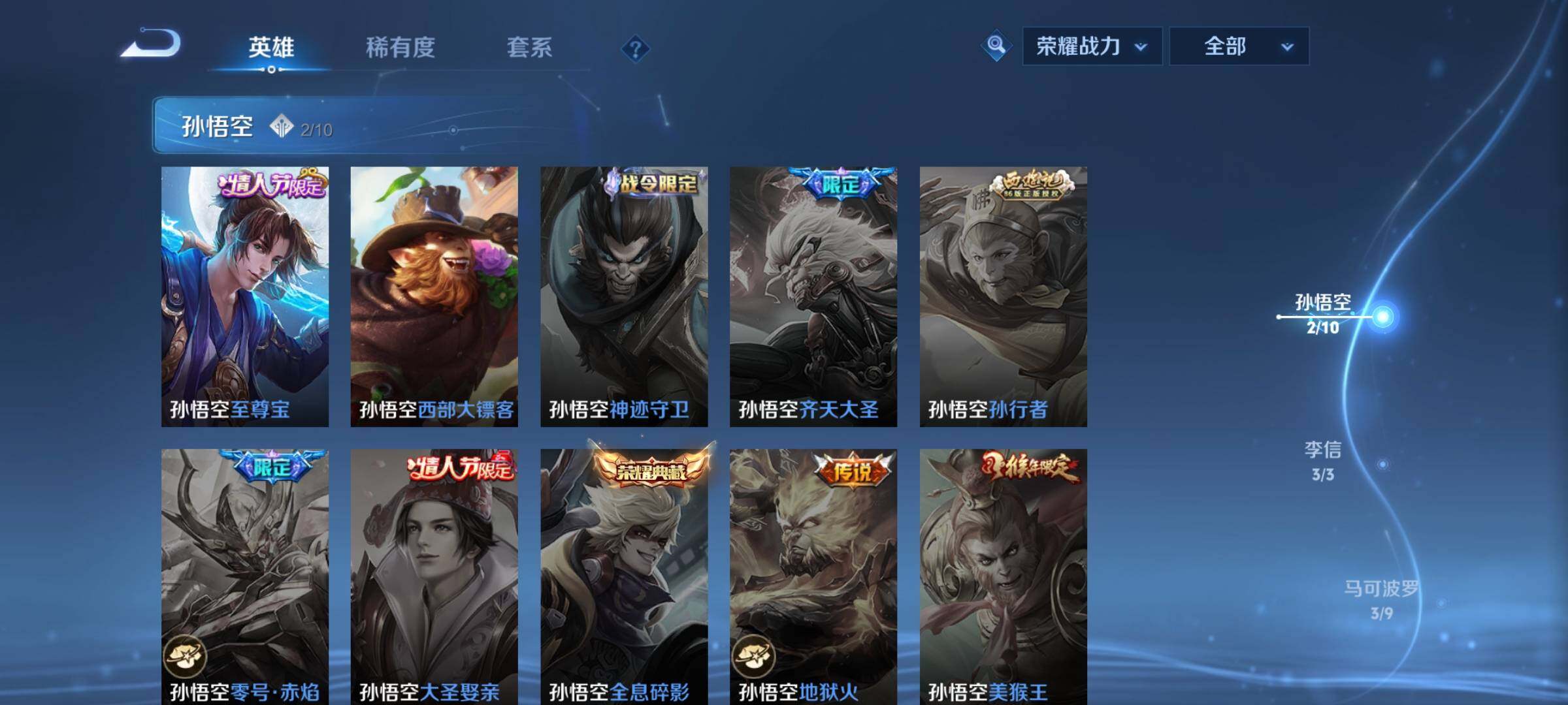 WZEY3266460王者荣耀账号详情图22 WZEY3266460王者荣耀账号详情图22