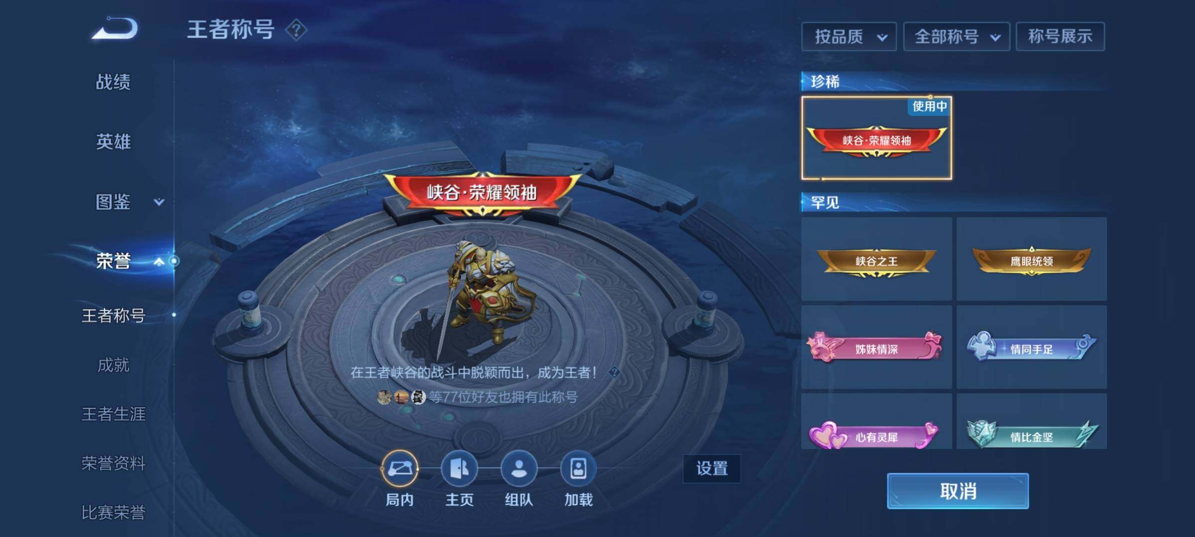WZEY3266460王者荣耀账号详情图24 WZEY3266460王者荣耀账号详情图24